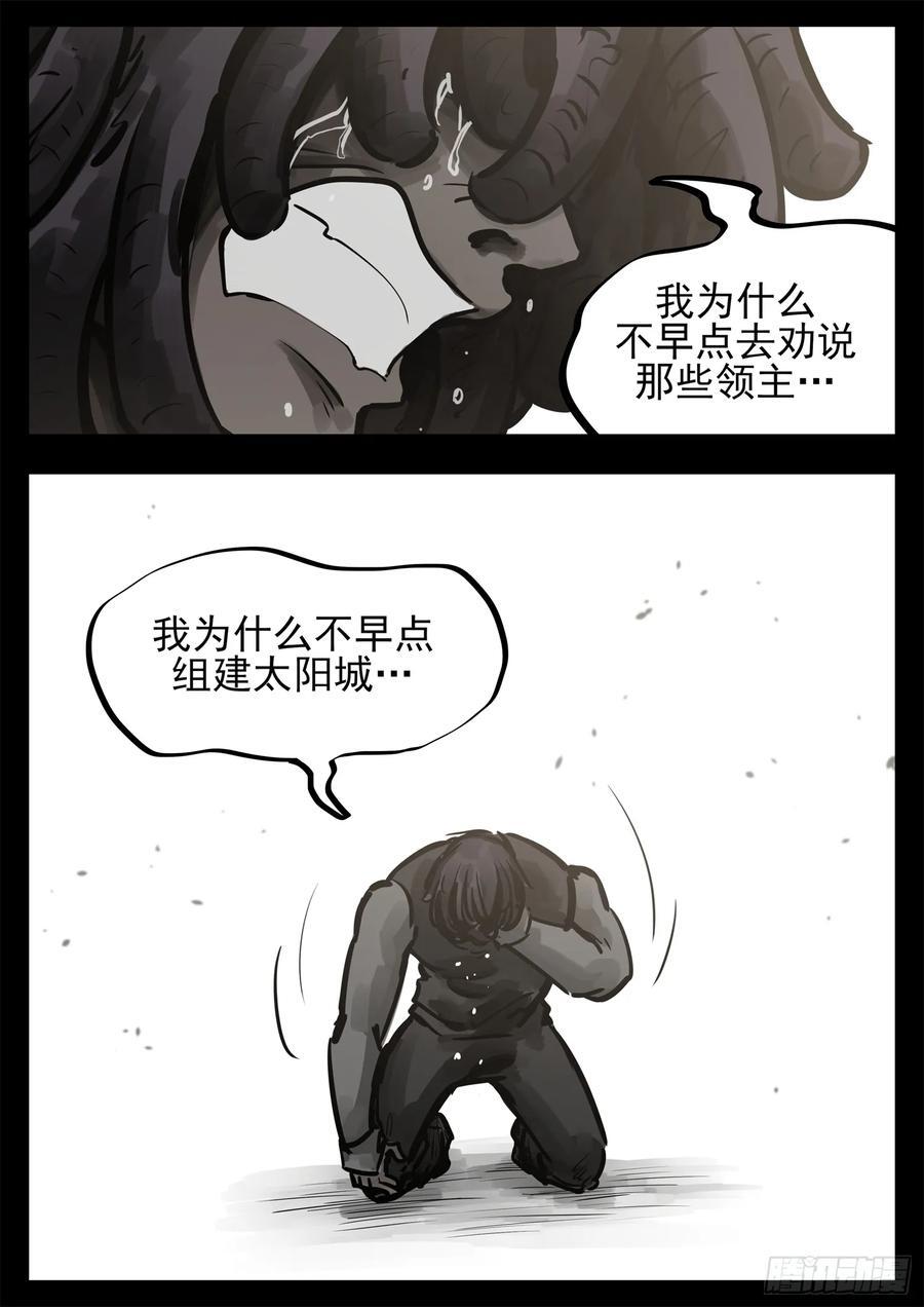 第二百五十七章 太阳照常升起39