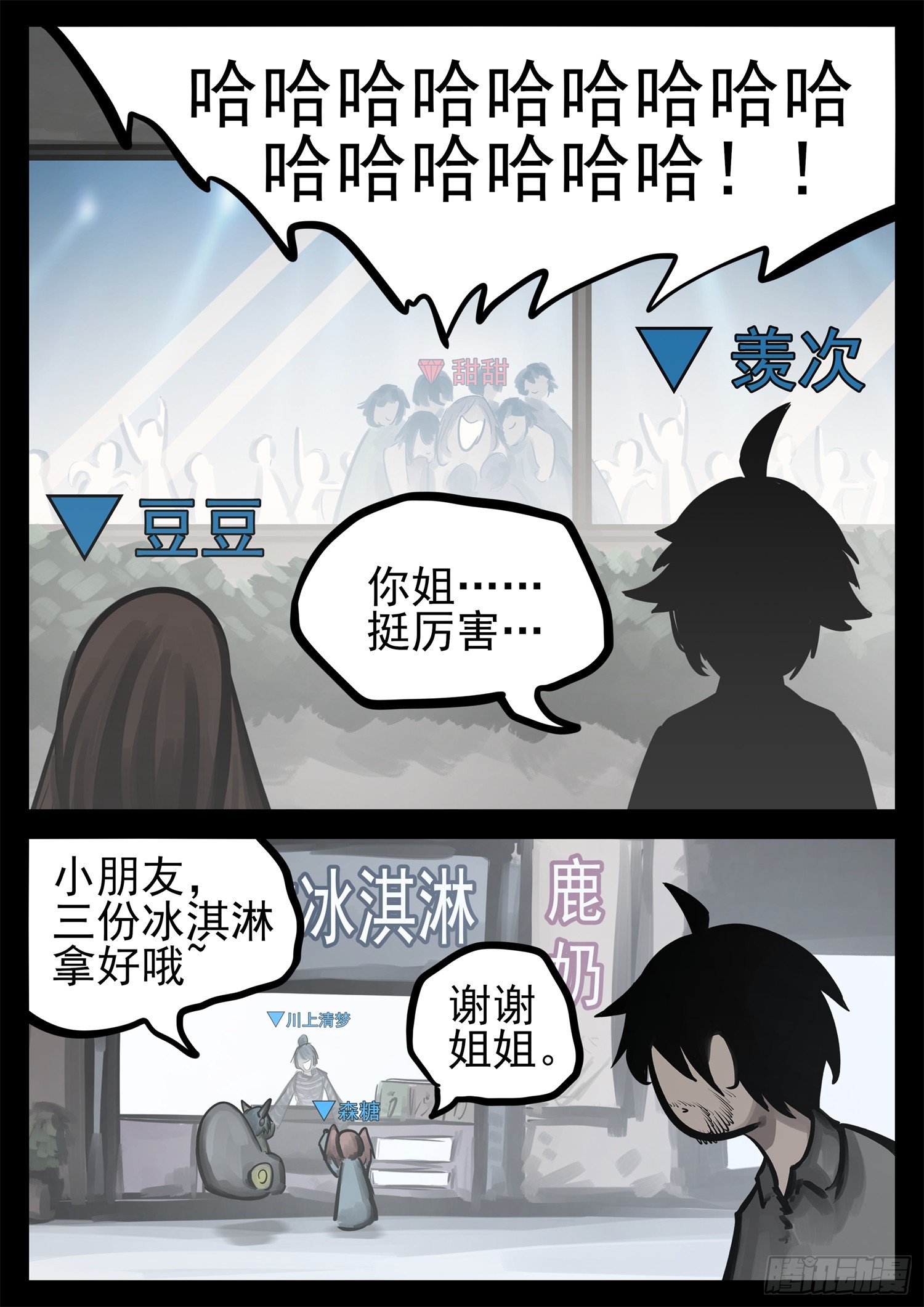 第二百一十七章 造孽啊27
