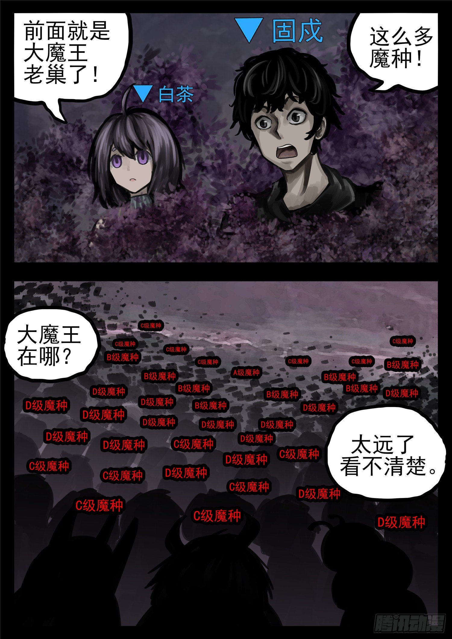 第一百三十章 茶25
