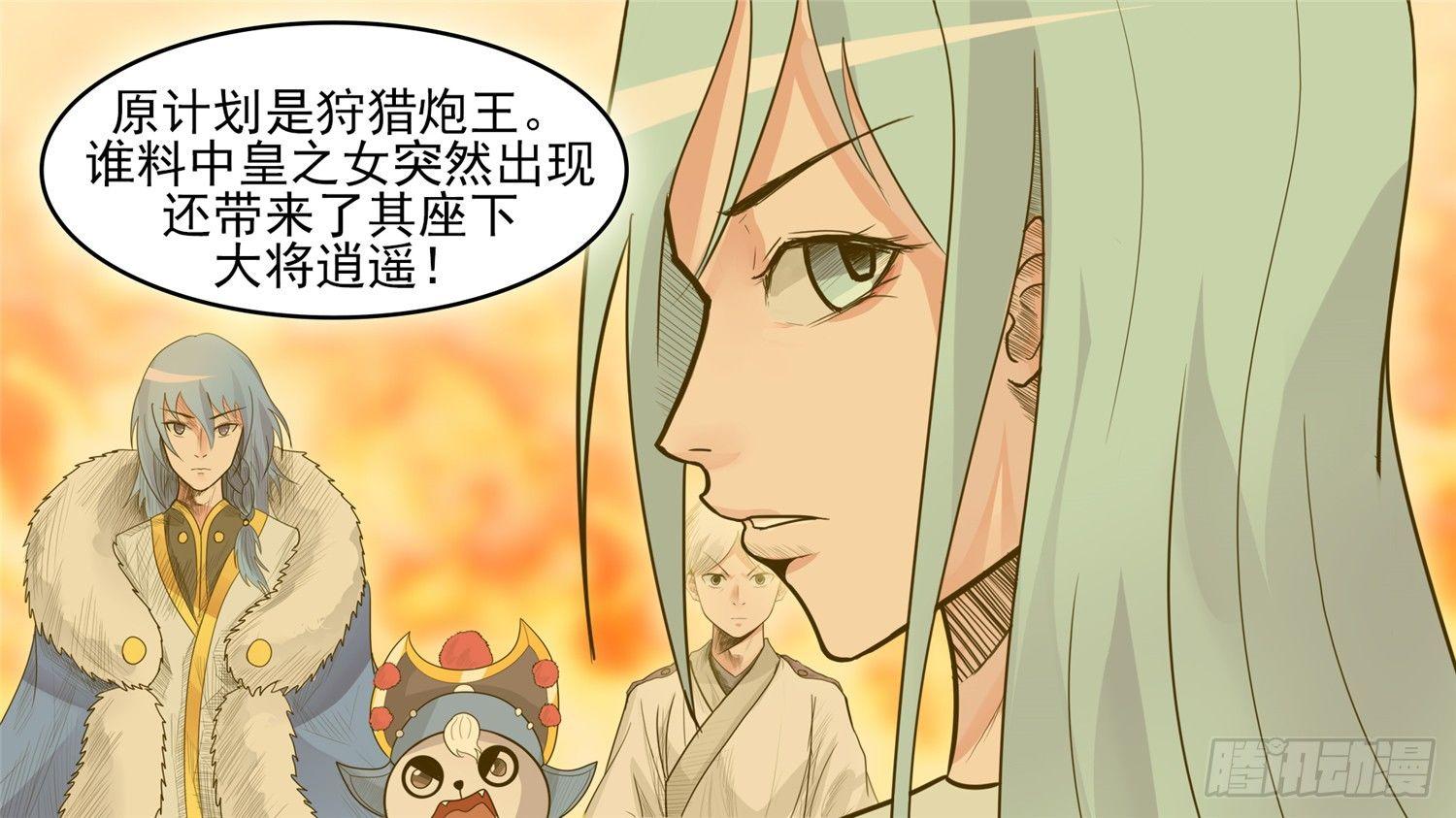 第四十三章 黑白双煞21