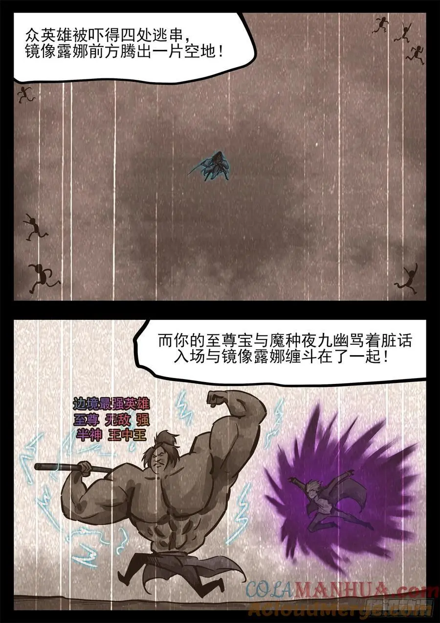 第二百六十八章 胡子哥解说24