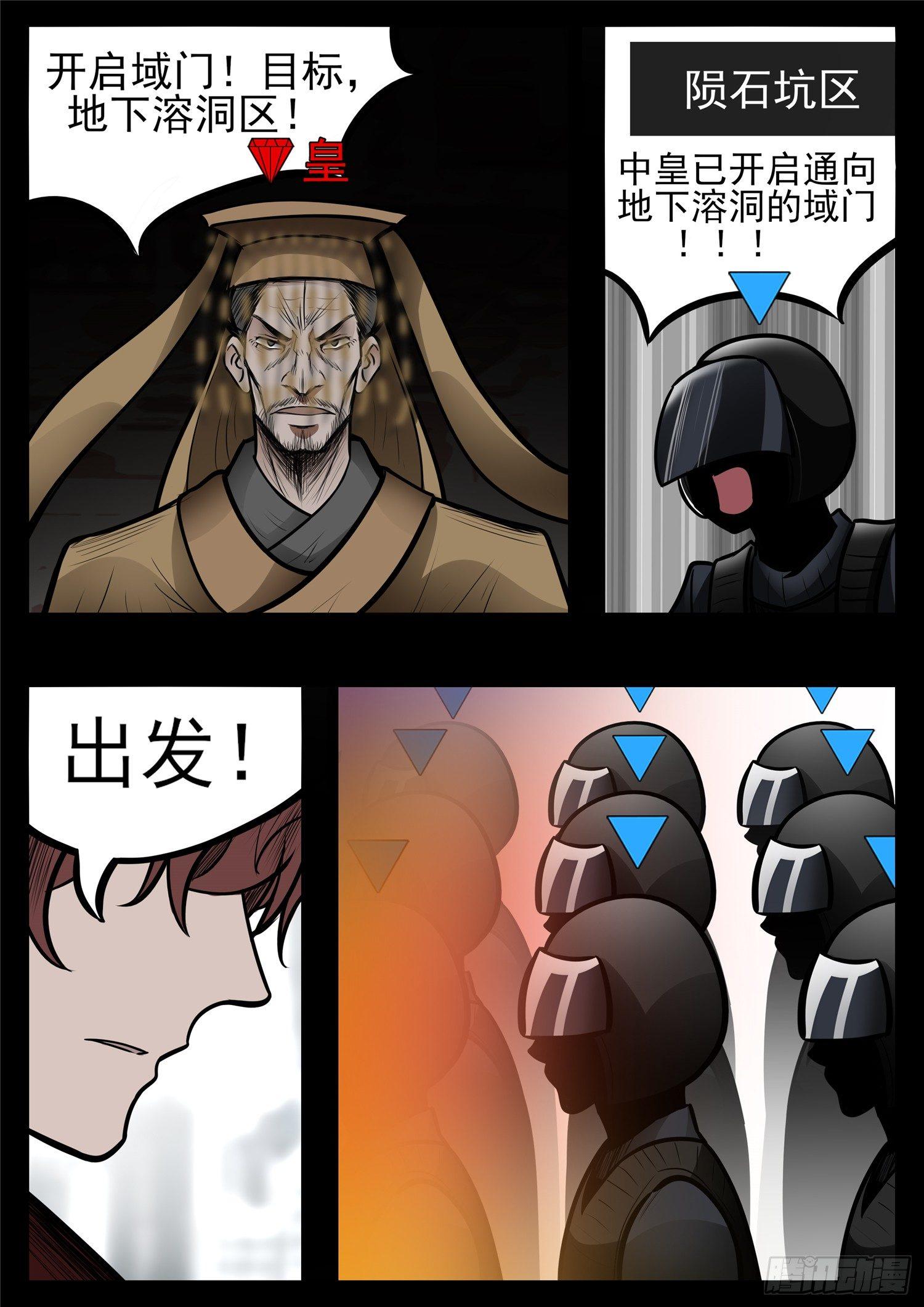 第八十六章 两军对垒4