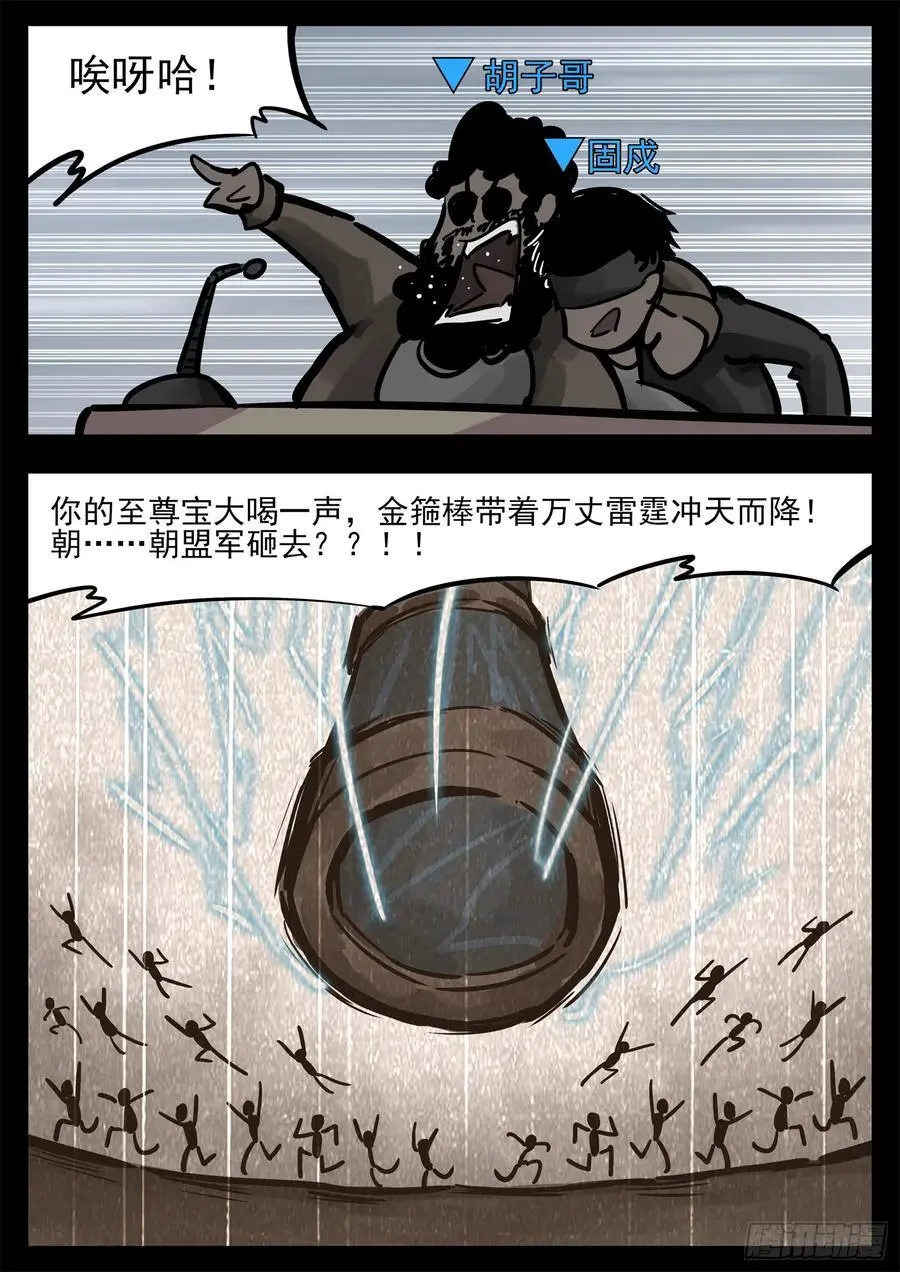 第二百六十八章 胡子哥解说23