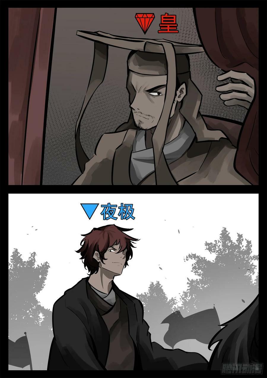 第二百三十八章 谁敢动！13