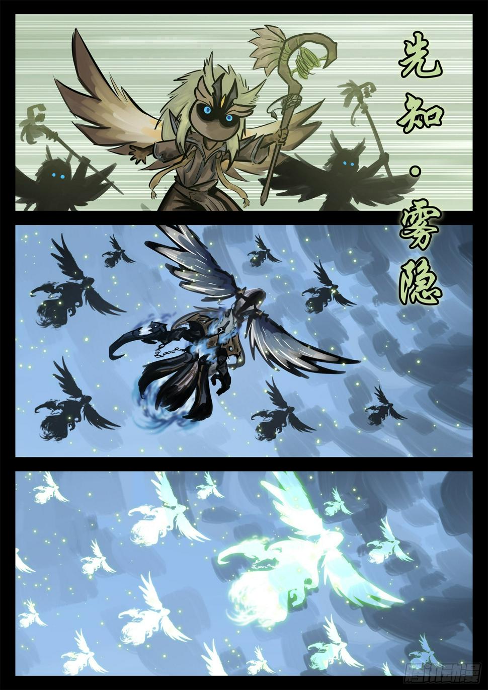 第二百零七章 嘴遁先上21