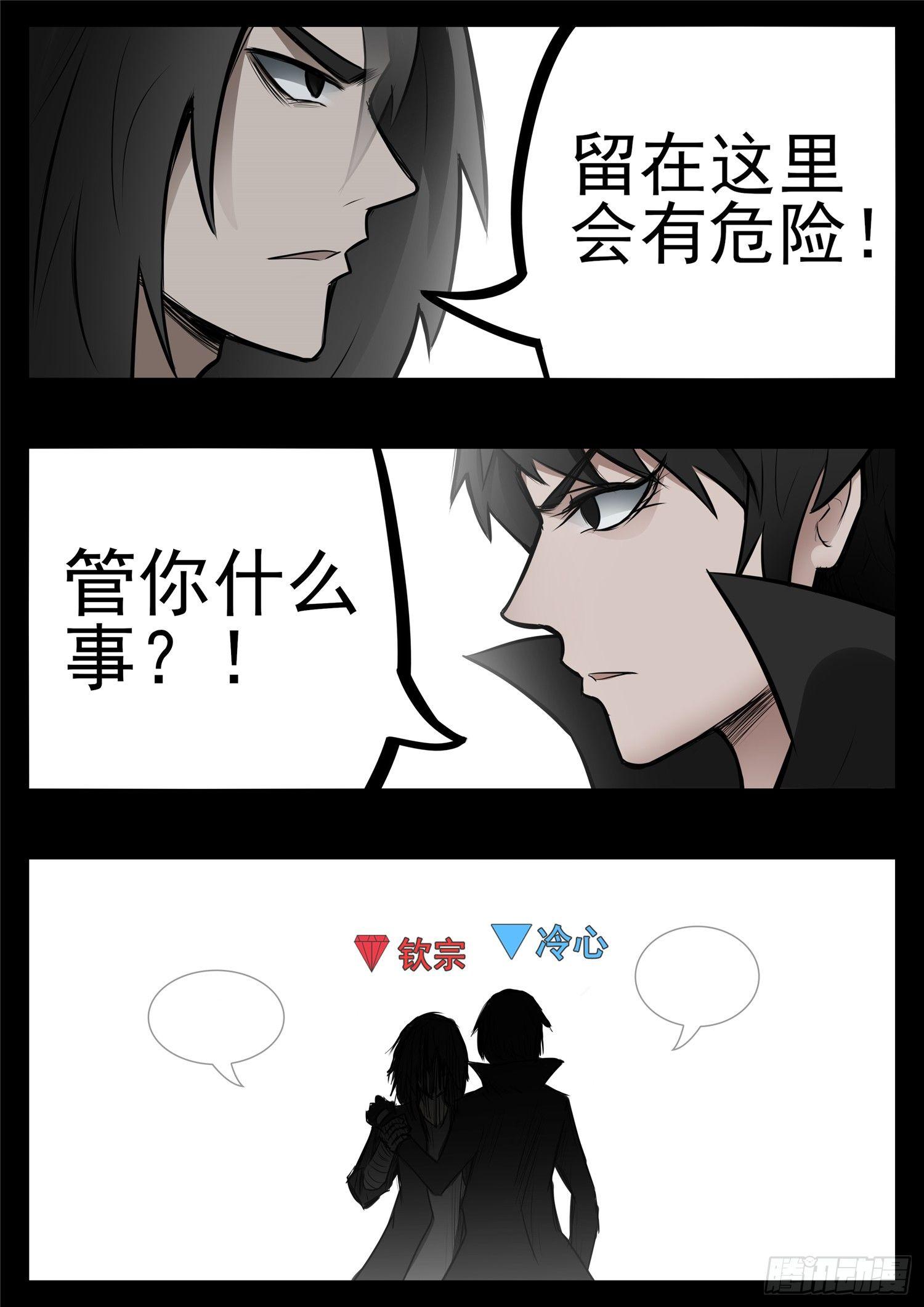 第八十八章 借东风3