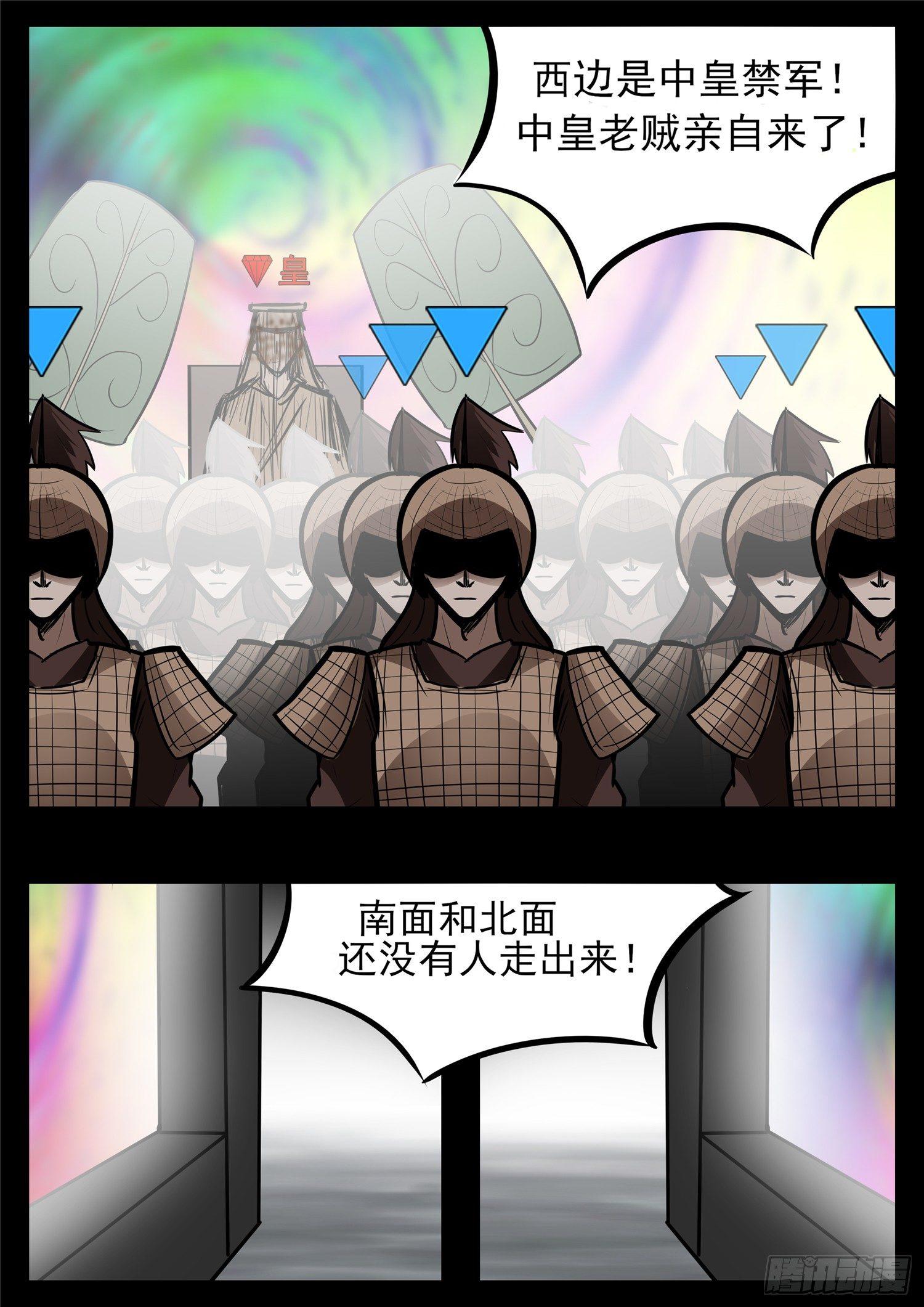 第八十六章 两军对垒8