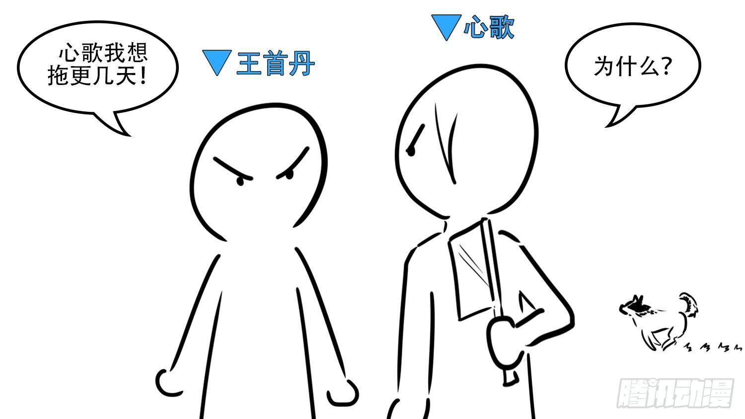 第五十三章 枷锁 破45