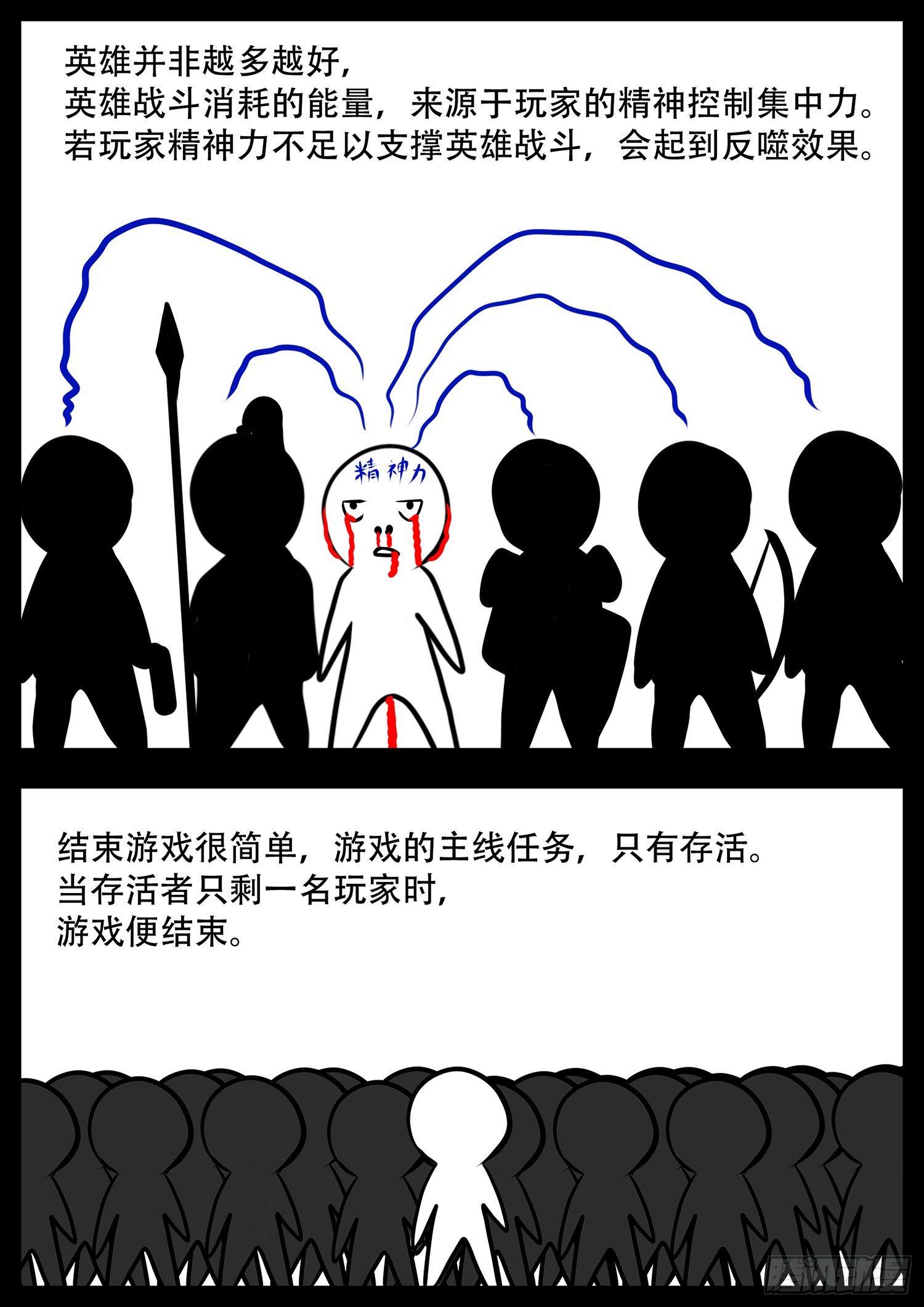 第一章 活下去13
