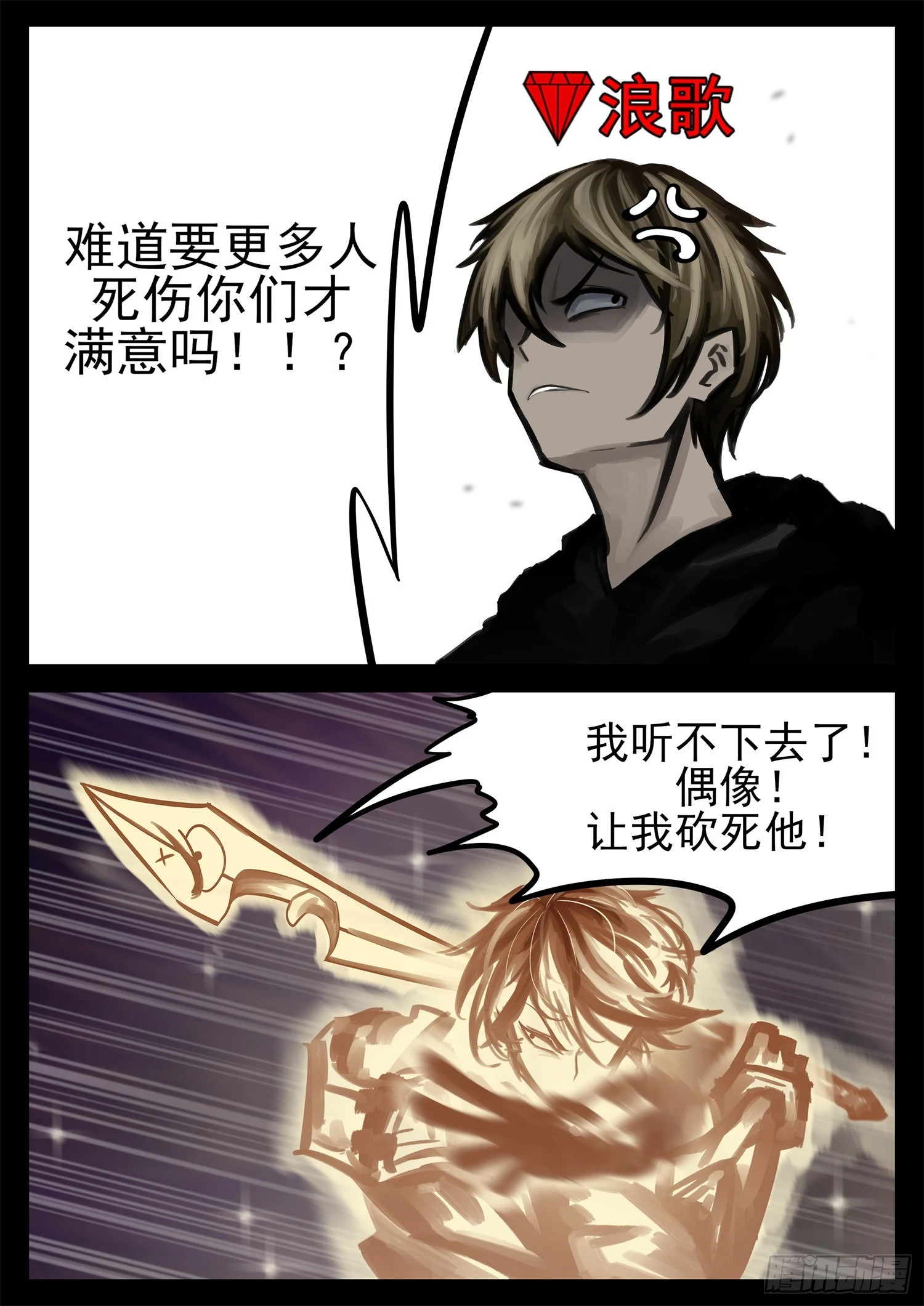 第一百九十四章 人生如戏19