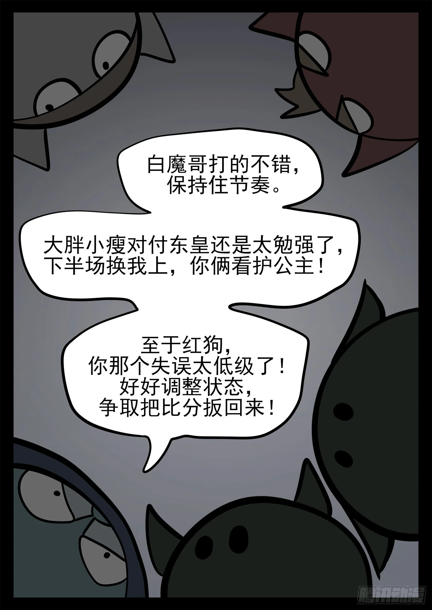 第二百二十九章 知己知彼34