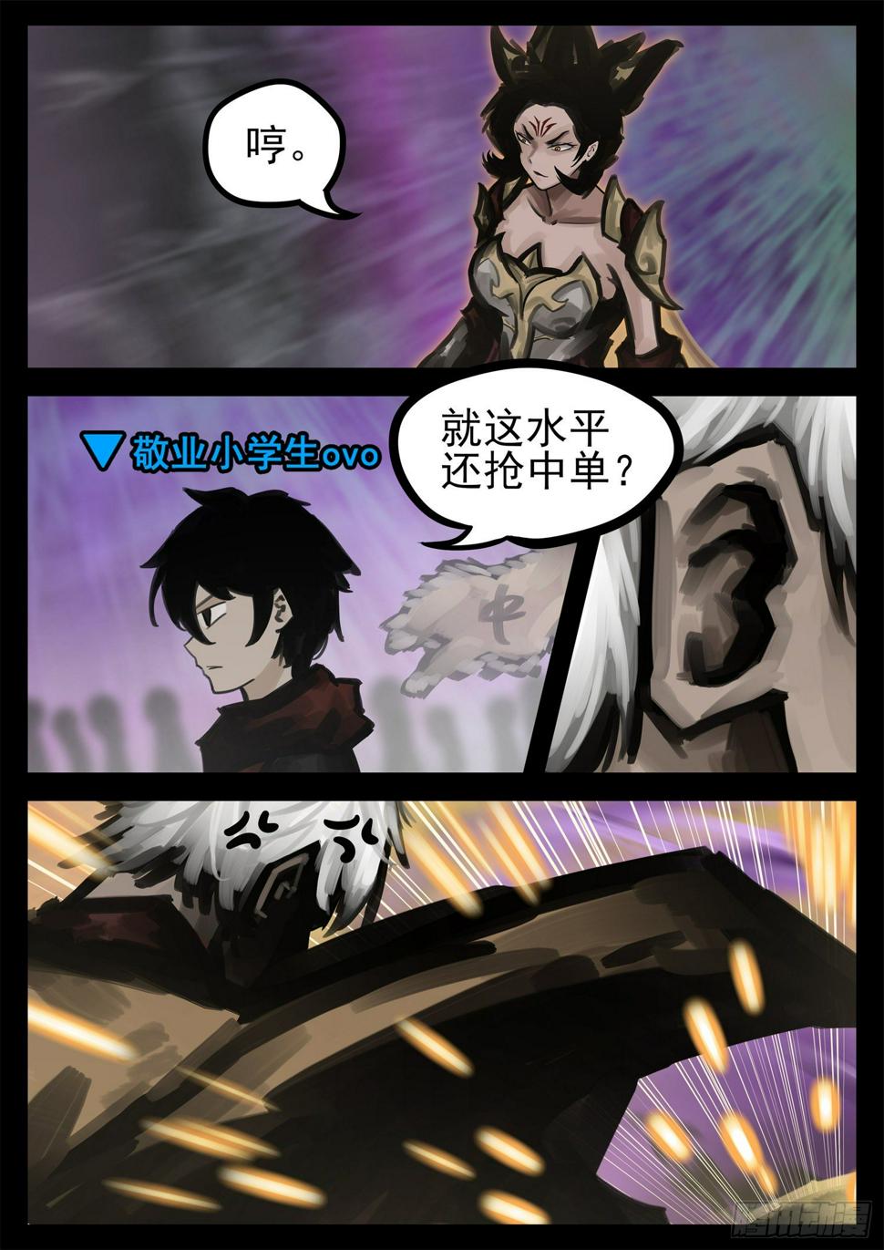 第一百八十九章 凡人之上18