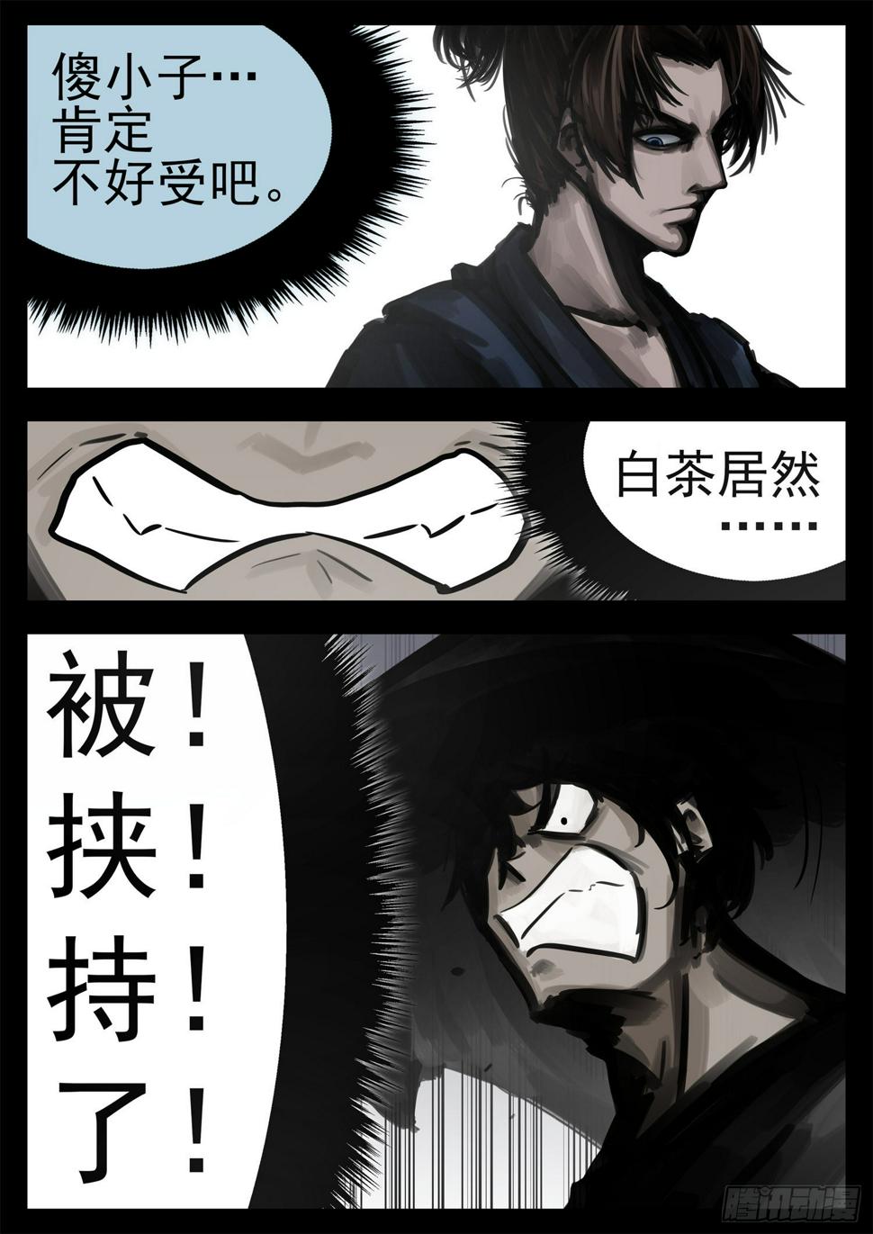 第二百零一章 我的冤种召唤师16