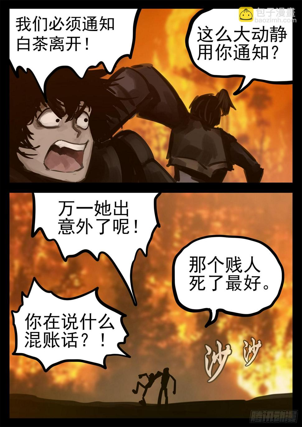 第一百九十七章 经典茶味21