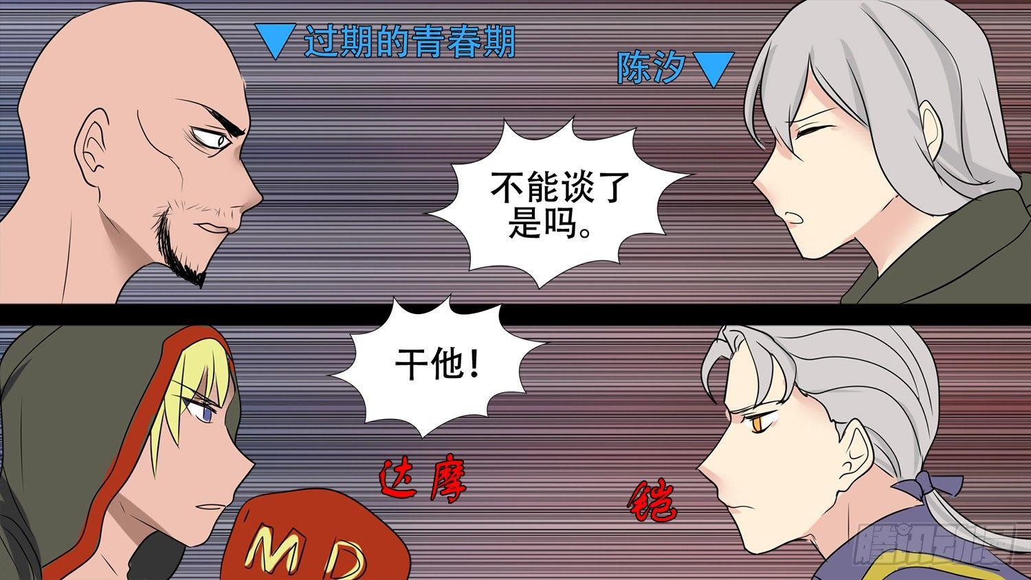 第二十八章（上）决战领主军36