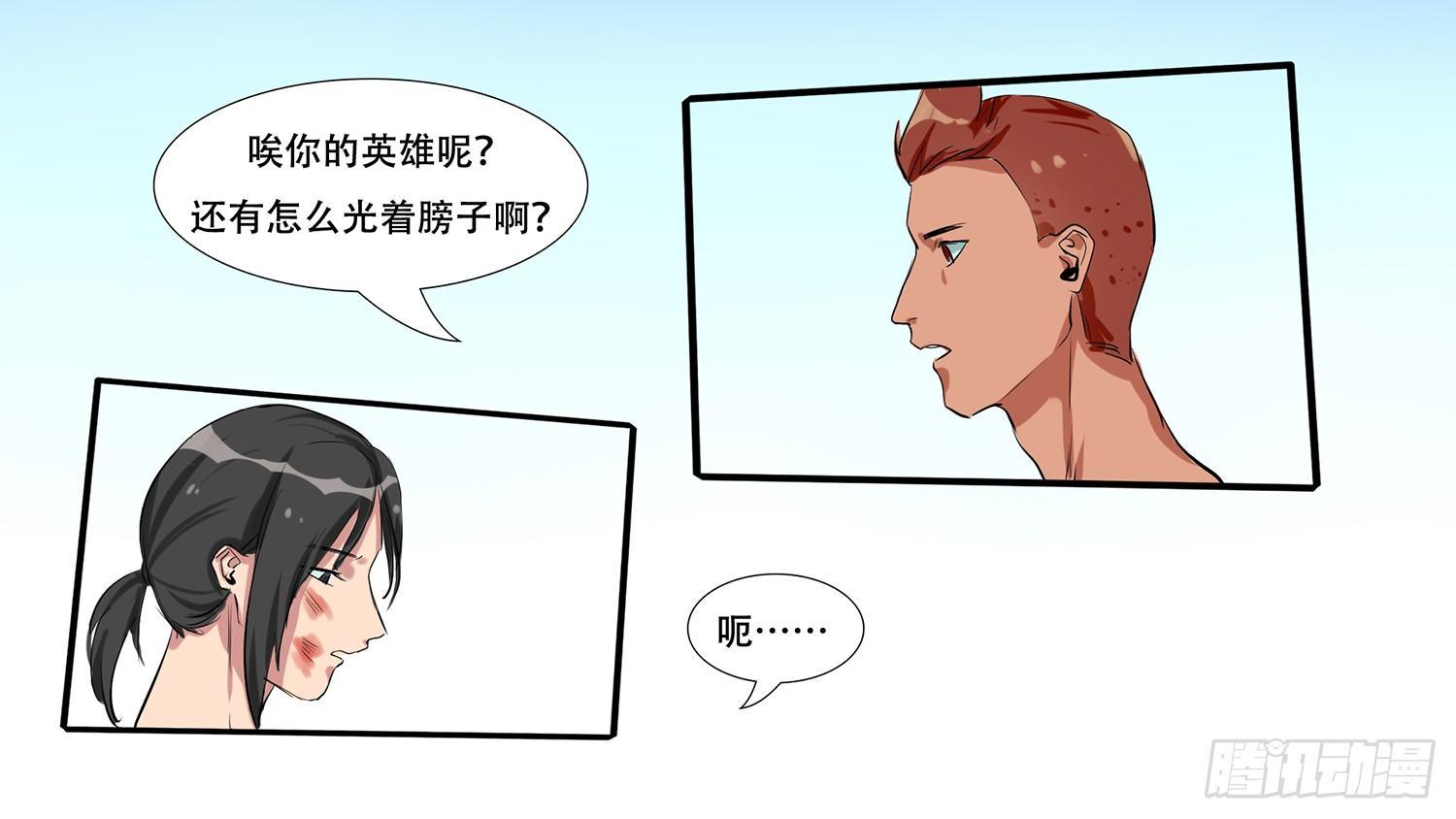 第七章 新朋友11