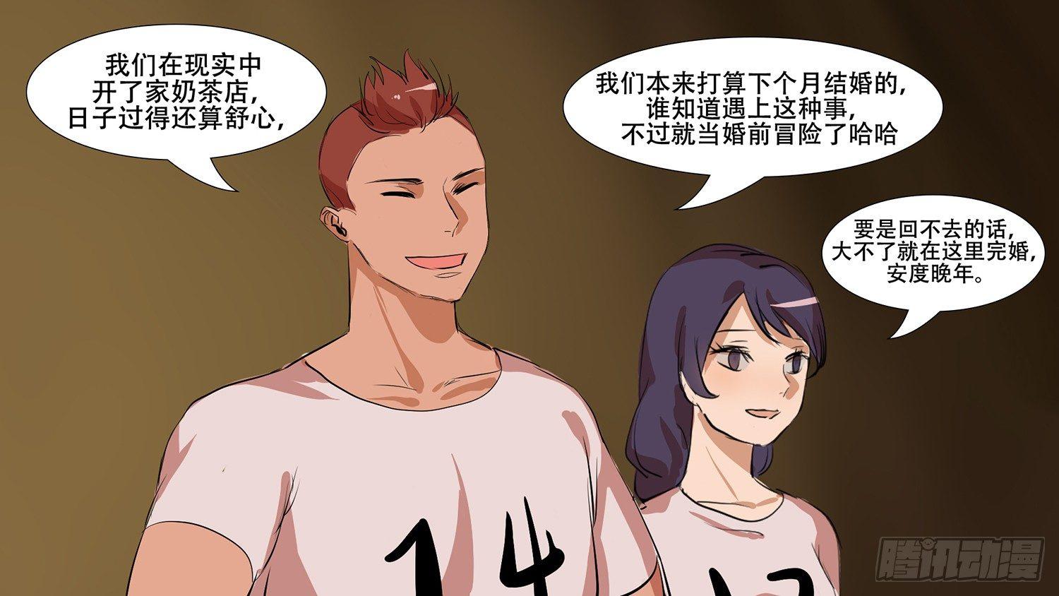 第八章 冲突前奏16