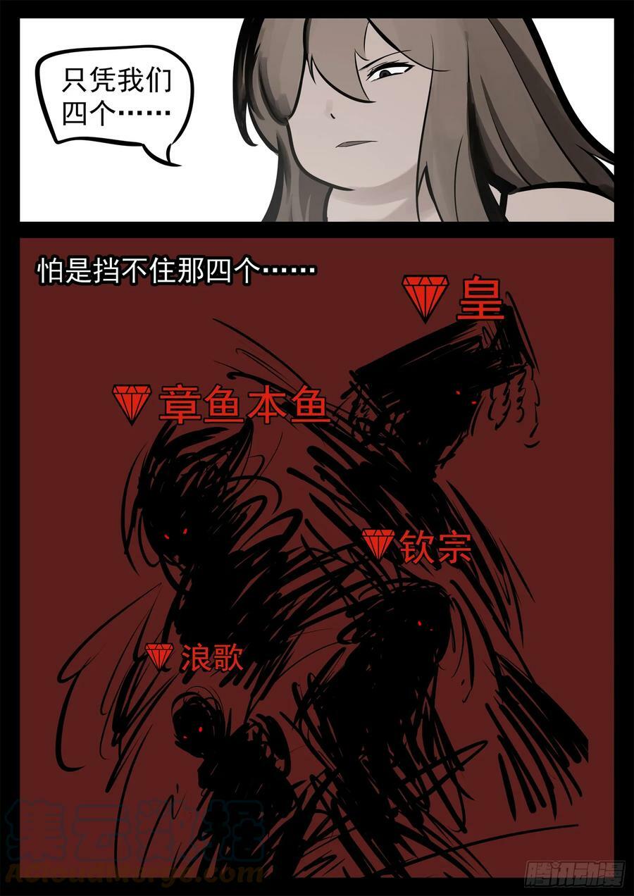 第二百三十五章 不共戴天2