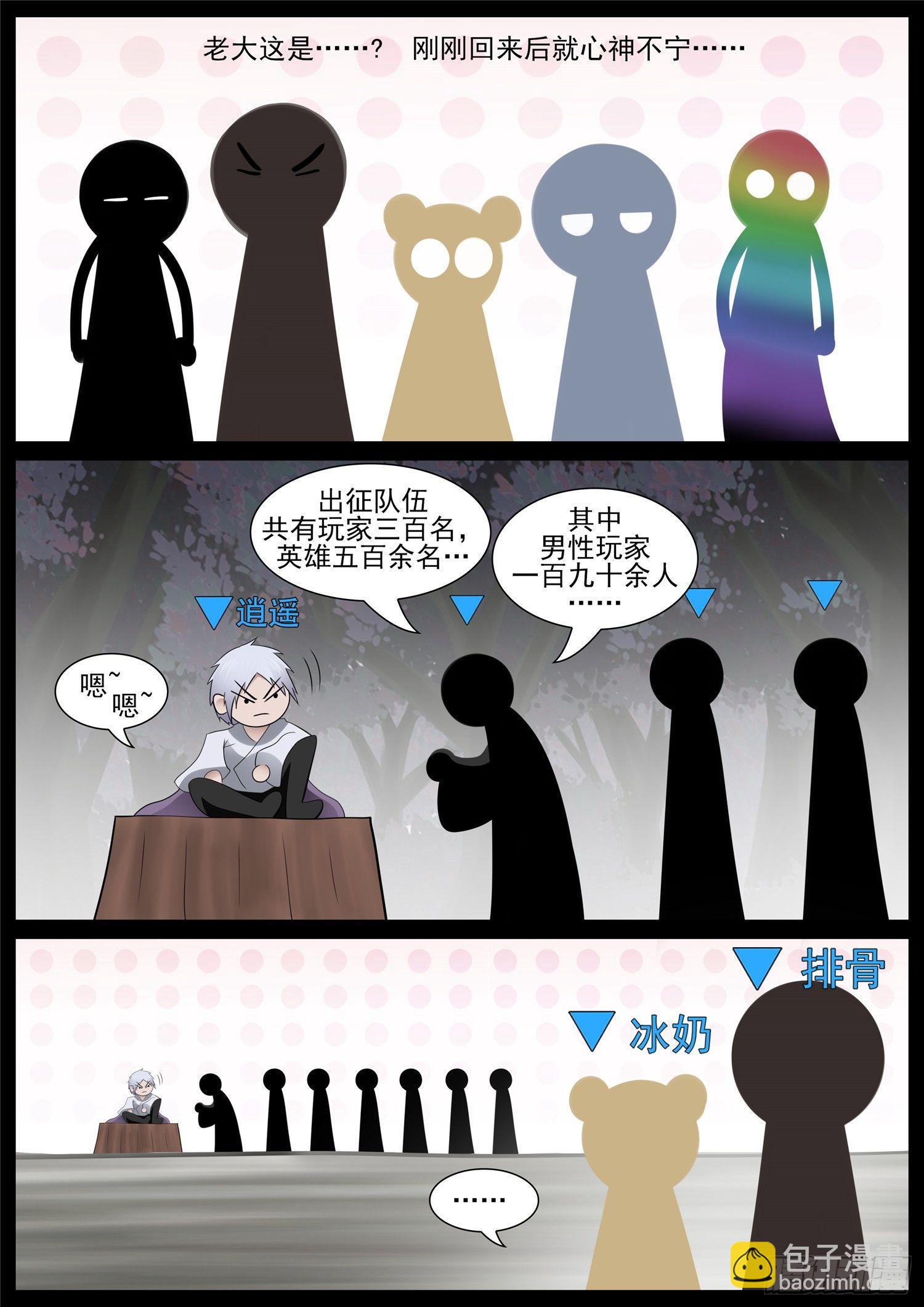 第七十五章 假公济私18