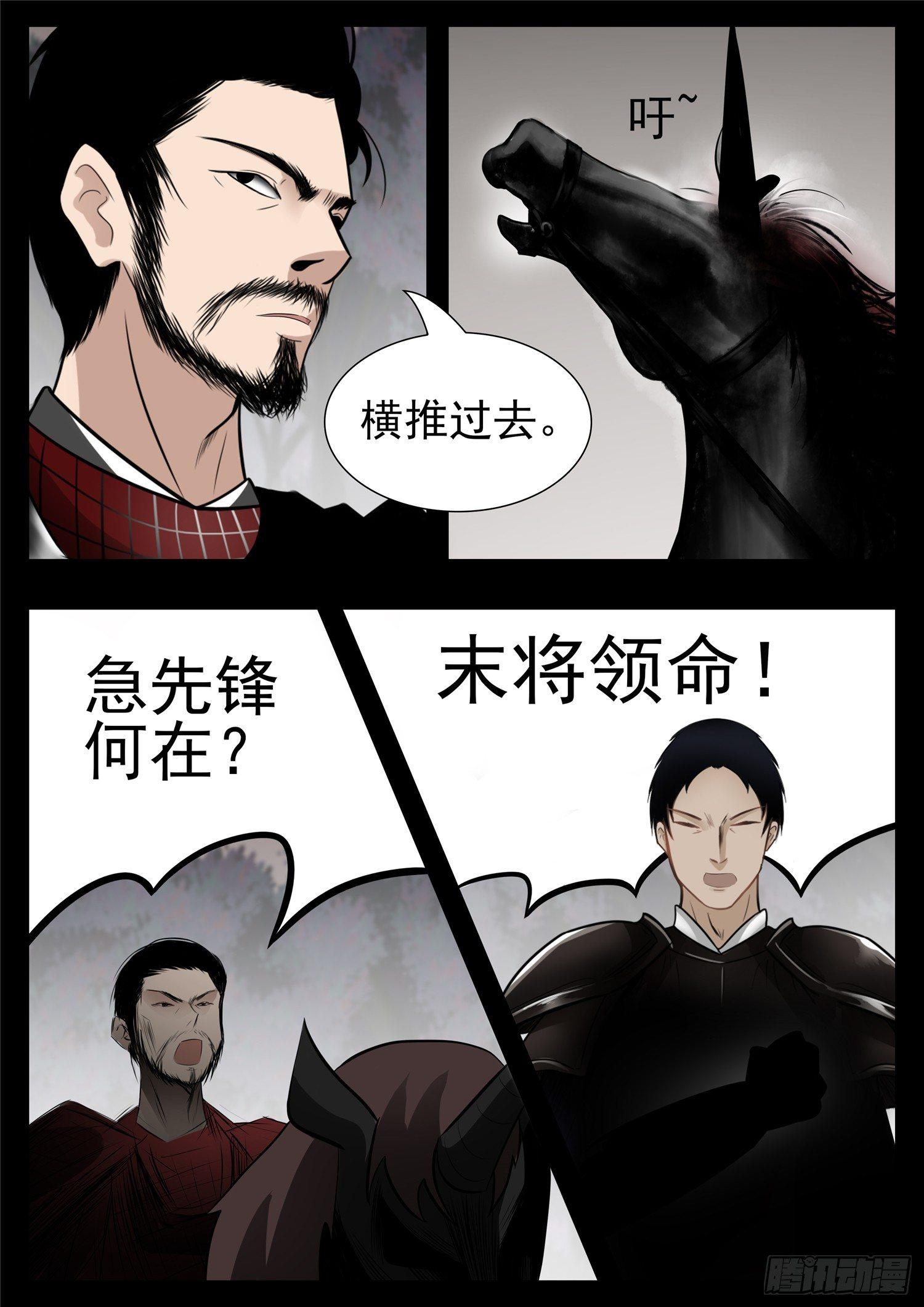 第七十八章 势如破竹16