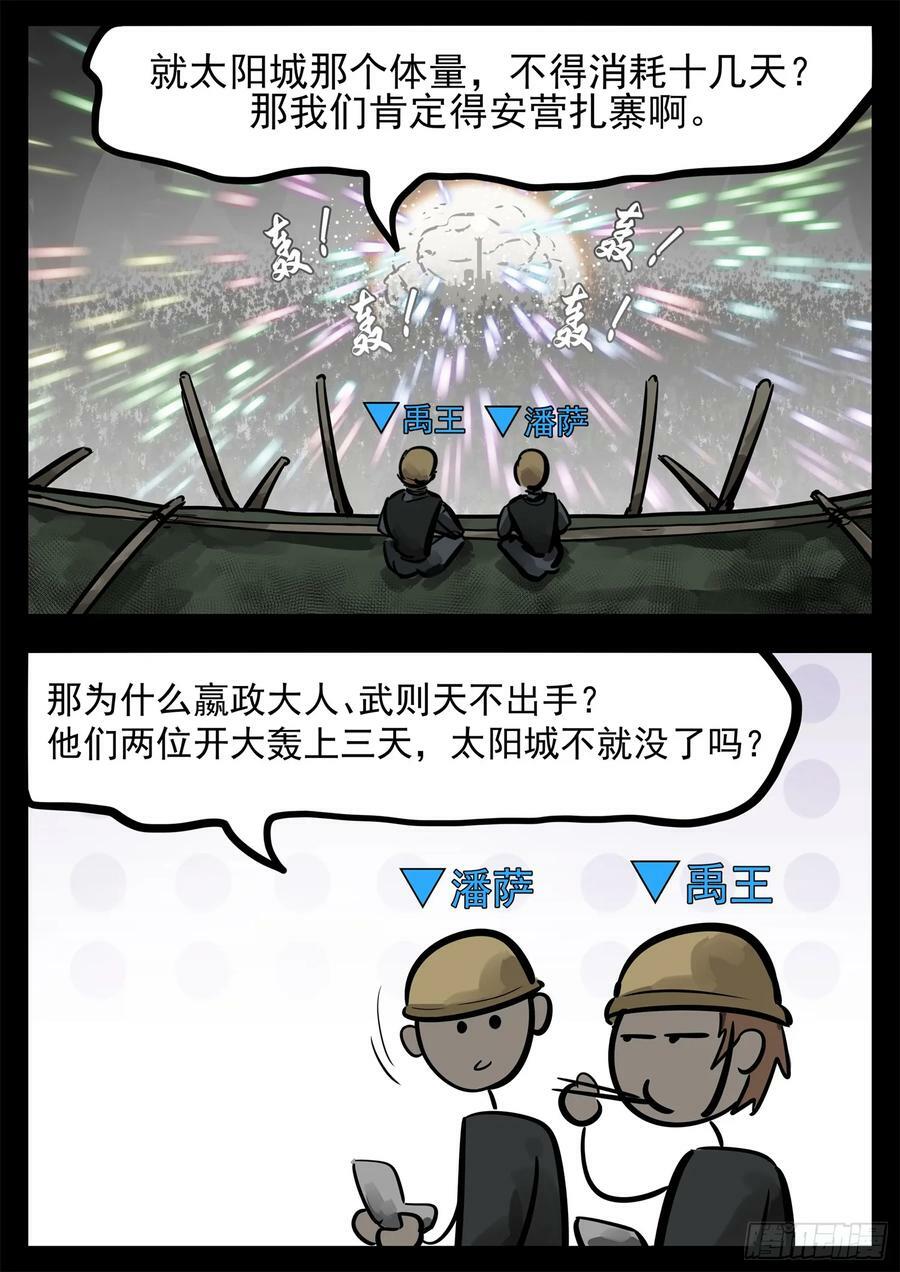 第二百四十三章 瞅你我就来气15