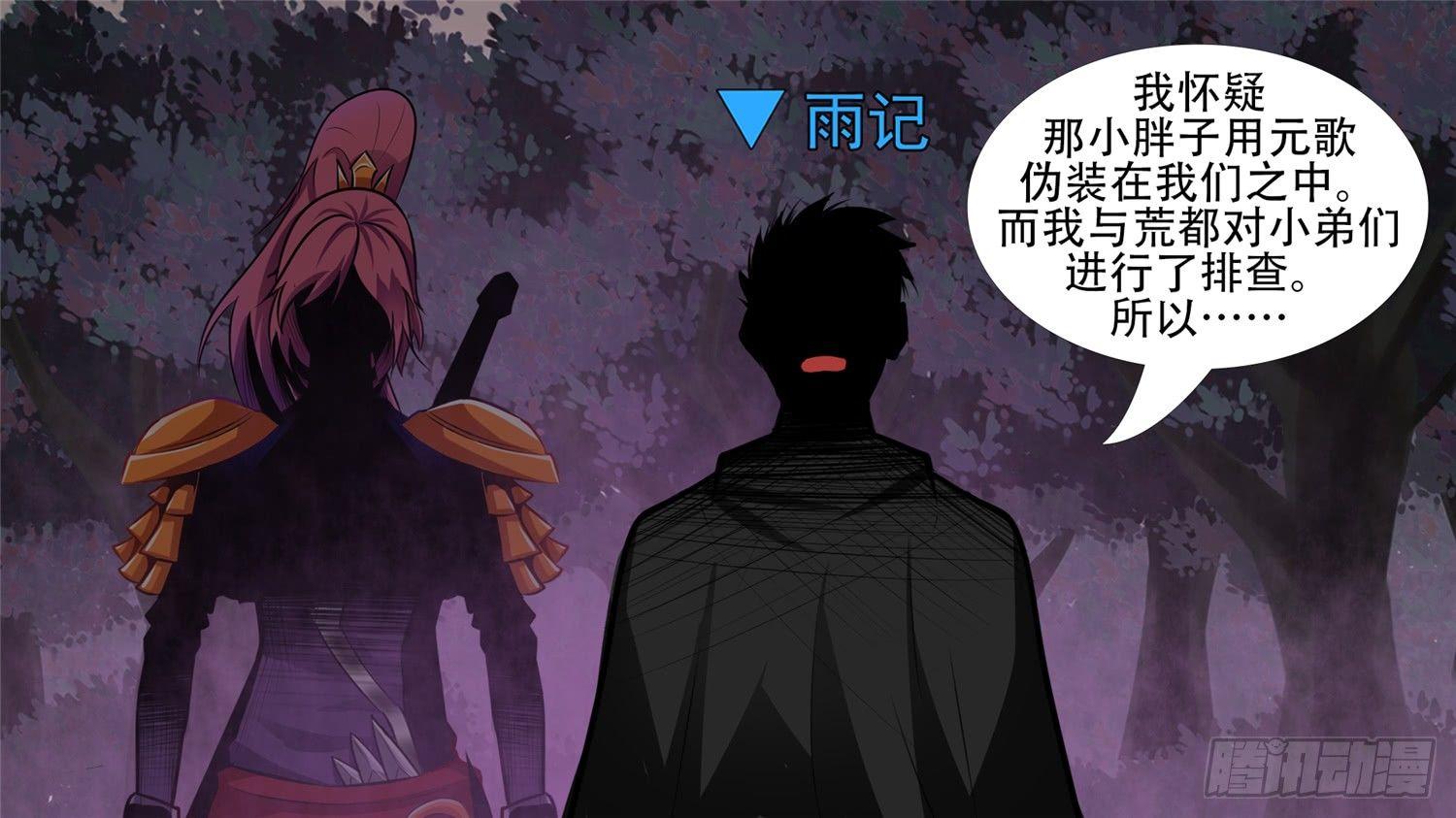 第五十五章 剑拔弩张23