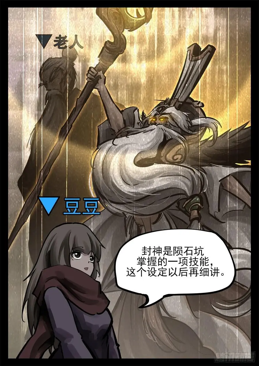 第二百六十一章 竞技场17