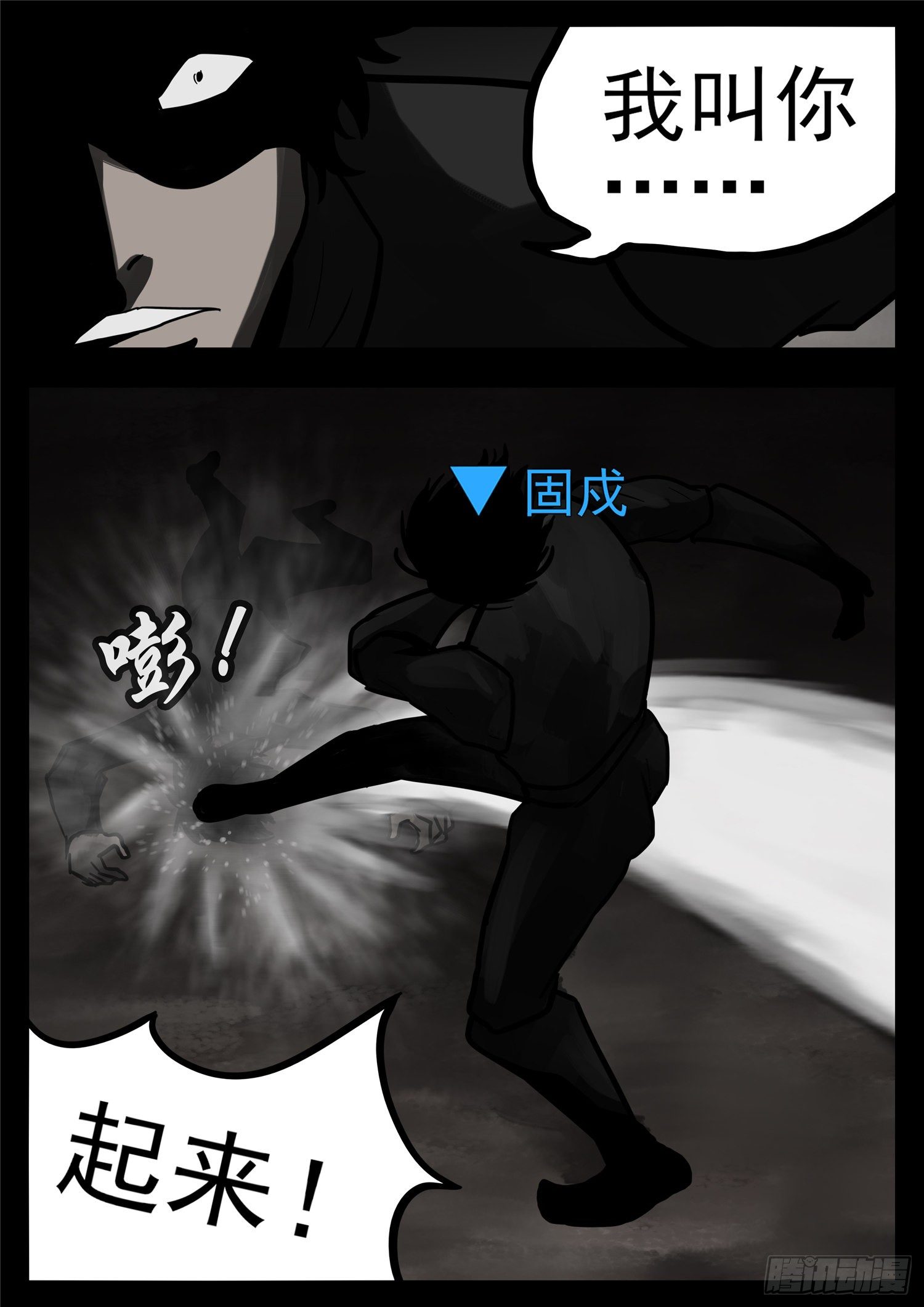 第一百一十六章 怒其不争24