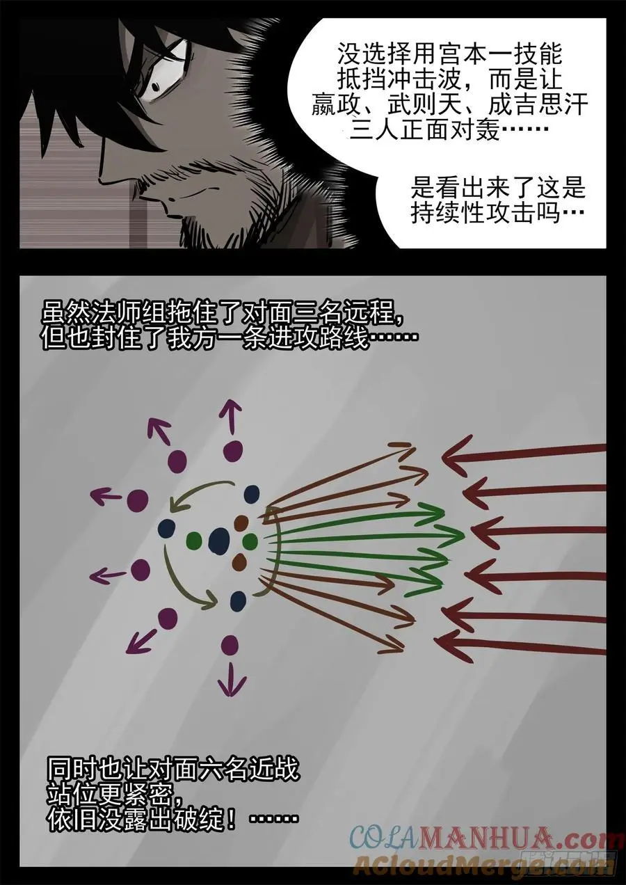 第二百六十五章 谁跟你单挑30