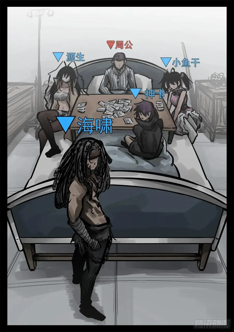 第二百七十一章 周大英雄13