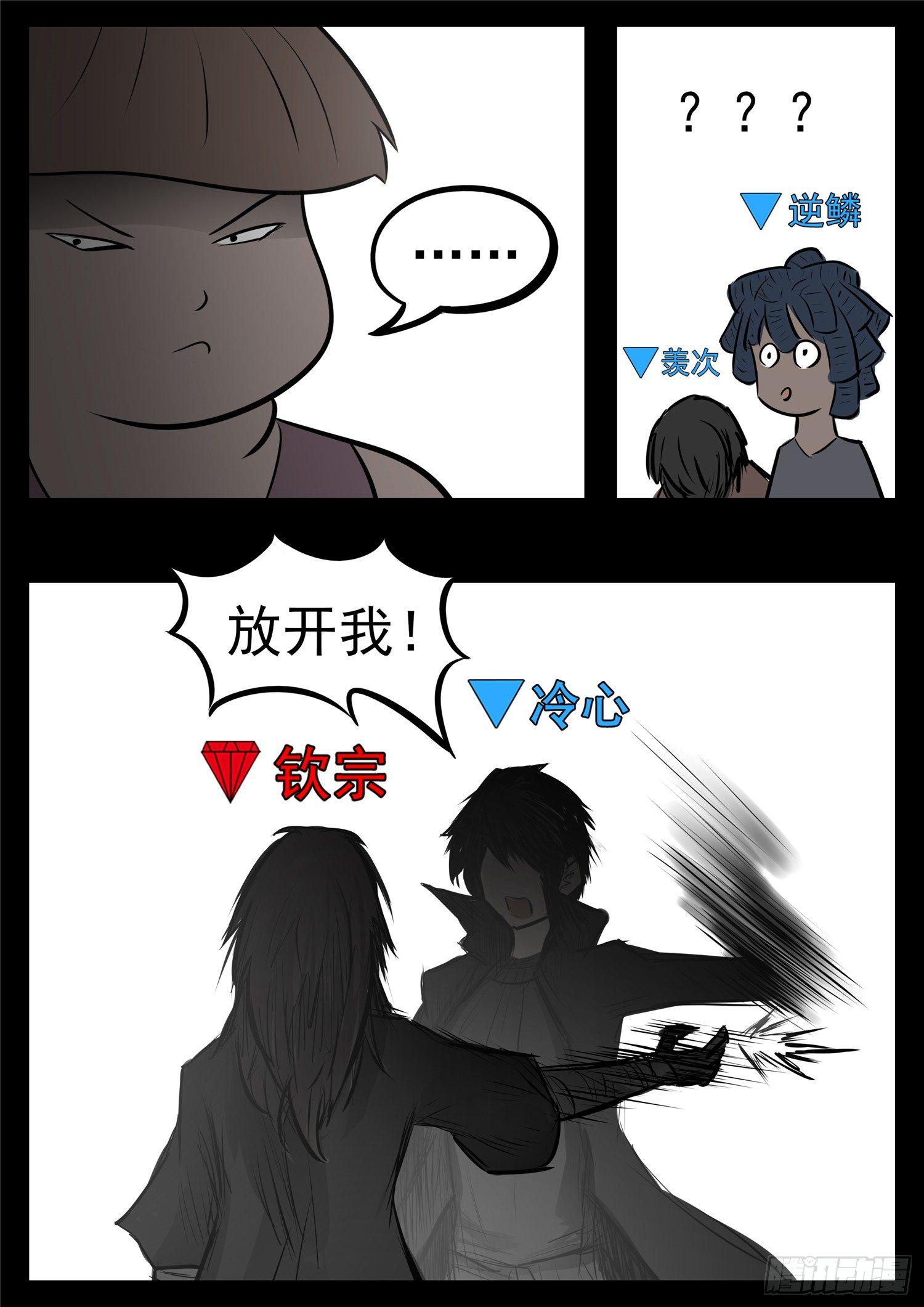 第八十八章 借东风6