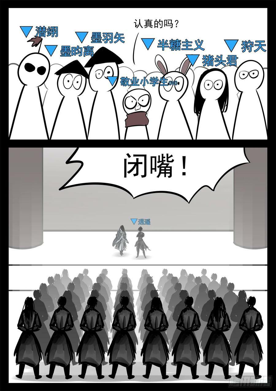 第二百三十七章 围剿太阳城29
