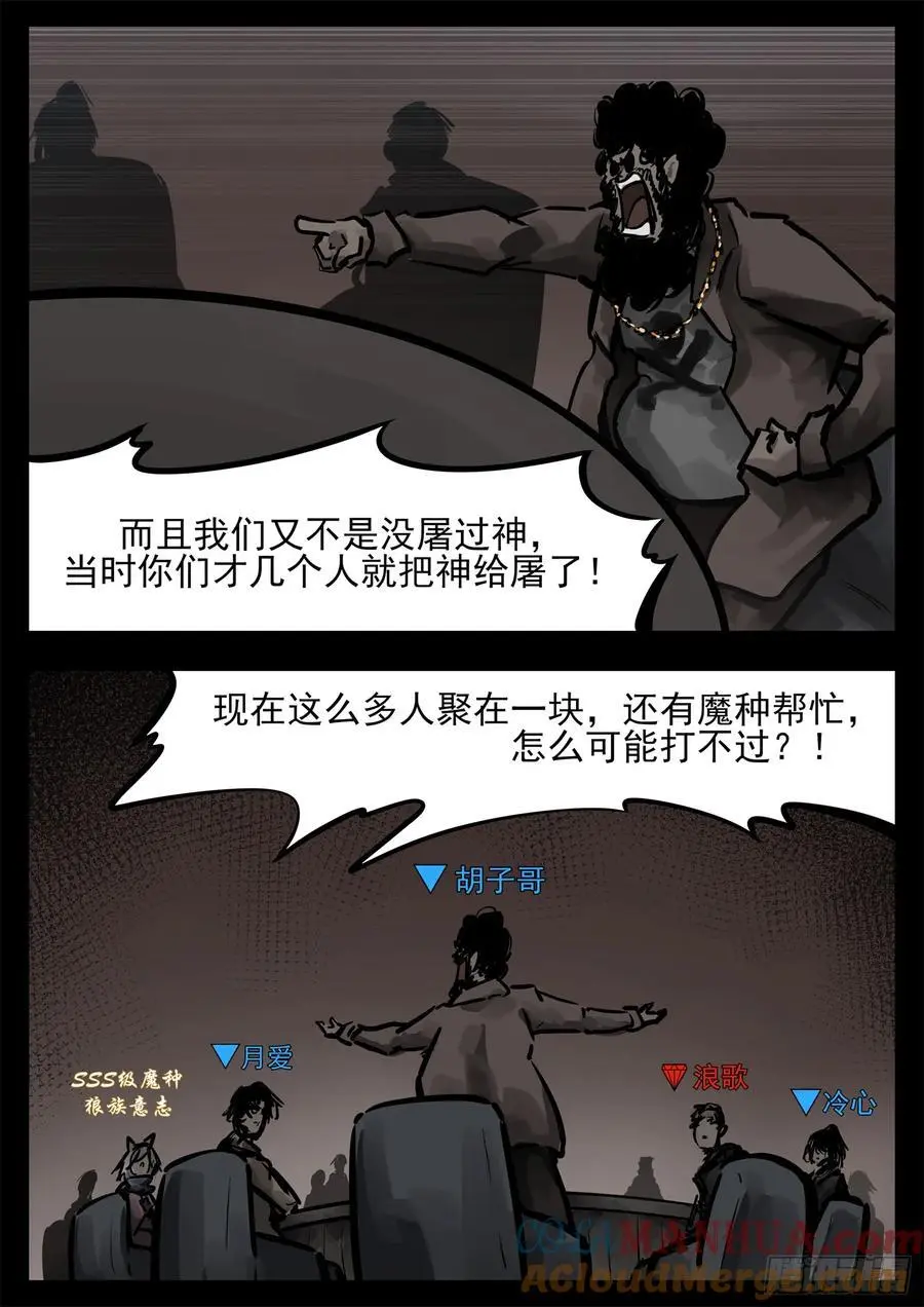 第二百六十二章 第二次领主大会10