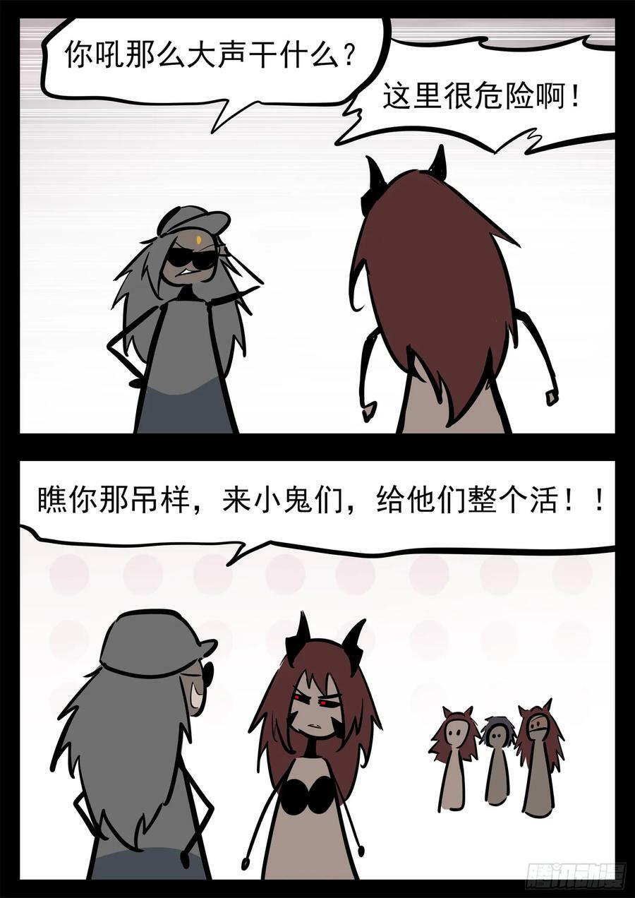 第二百四十八章 谁开的域门29