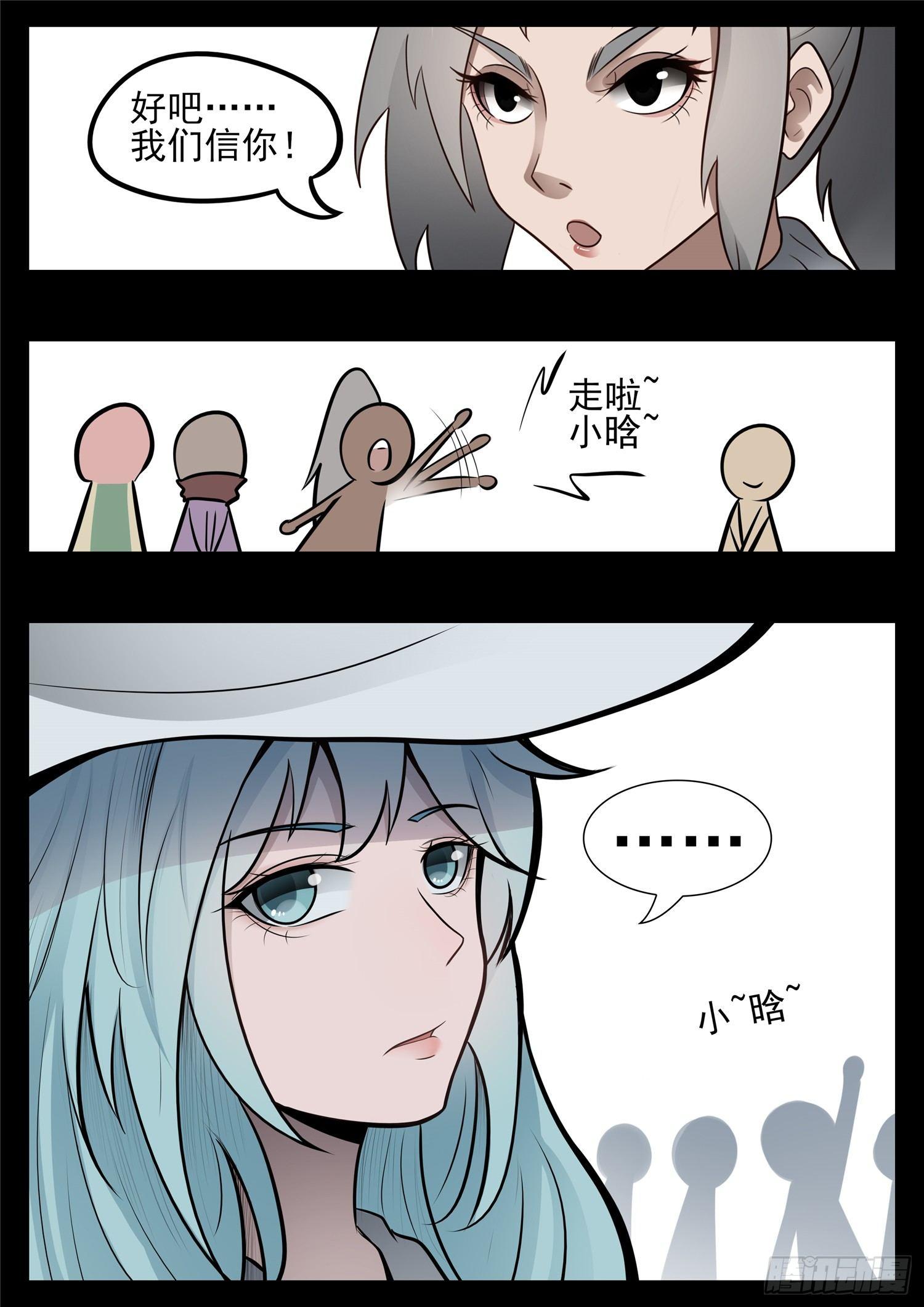 第八十七章 拳中掿沙10