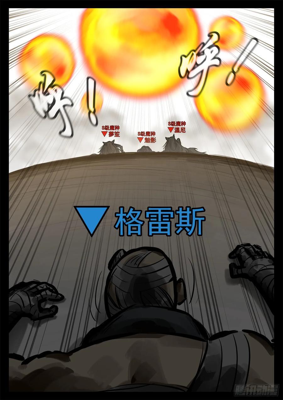 第二百五十三章 我不会再逃了35