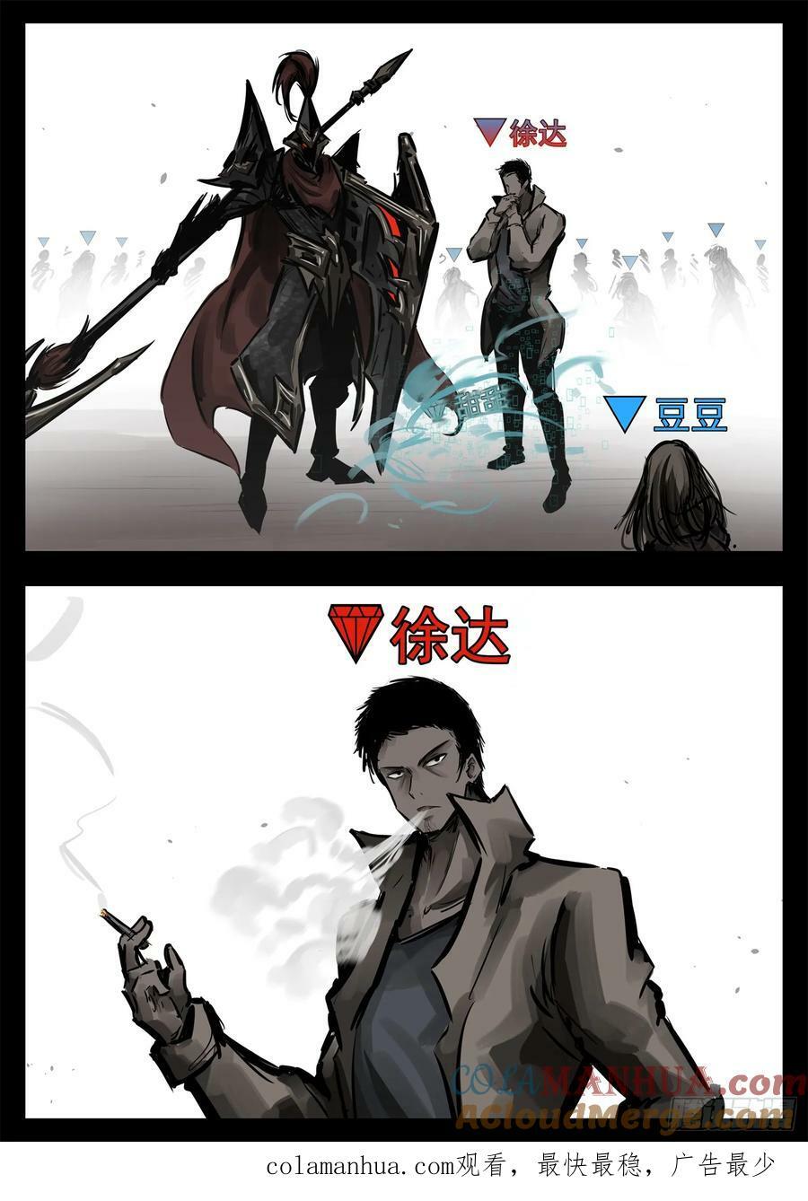 第二百四十七章 视死如归34