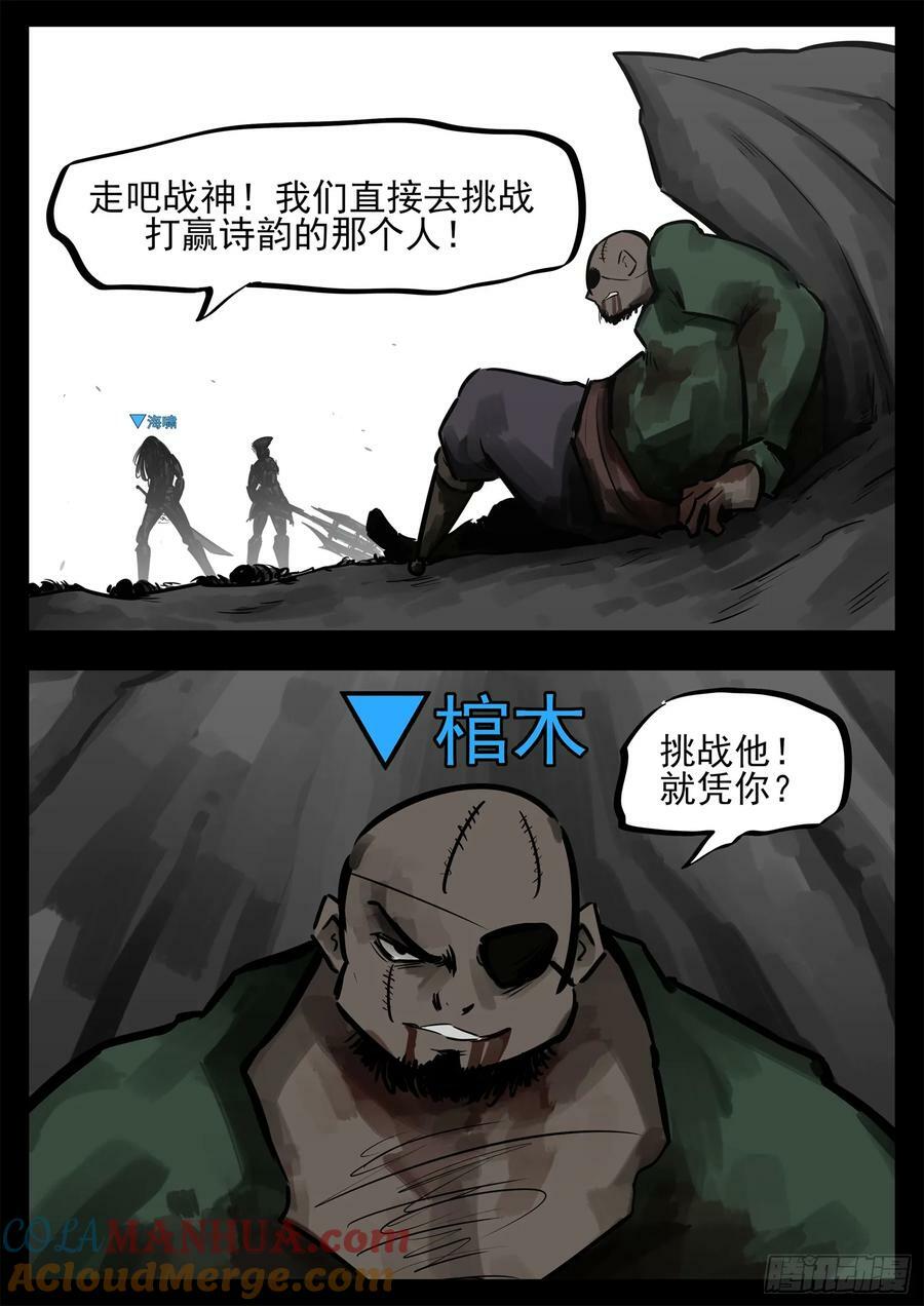 第二百四十六章 孤注一掷6