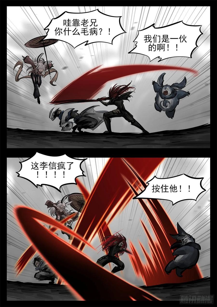 第二百五十五章 村长来了27