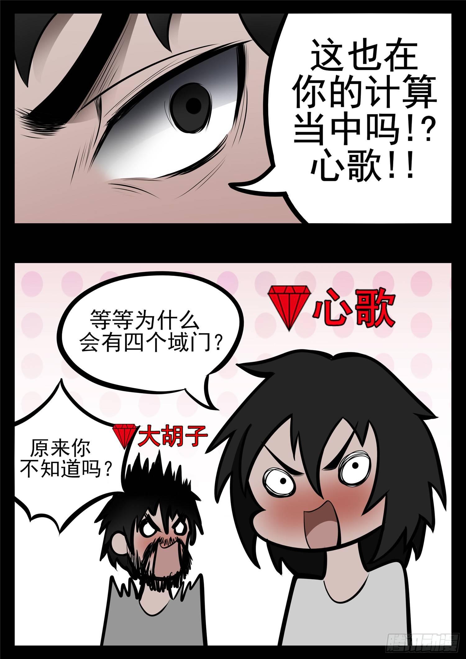 第八十六章 两军对垒6