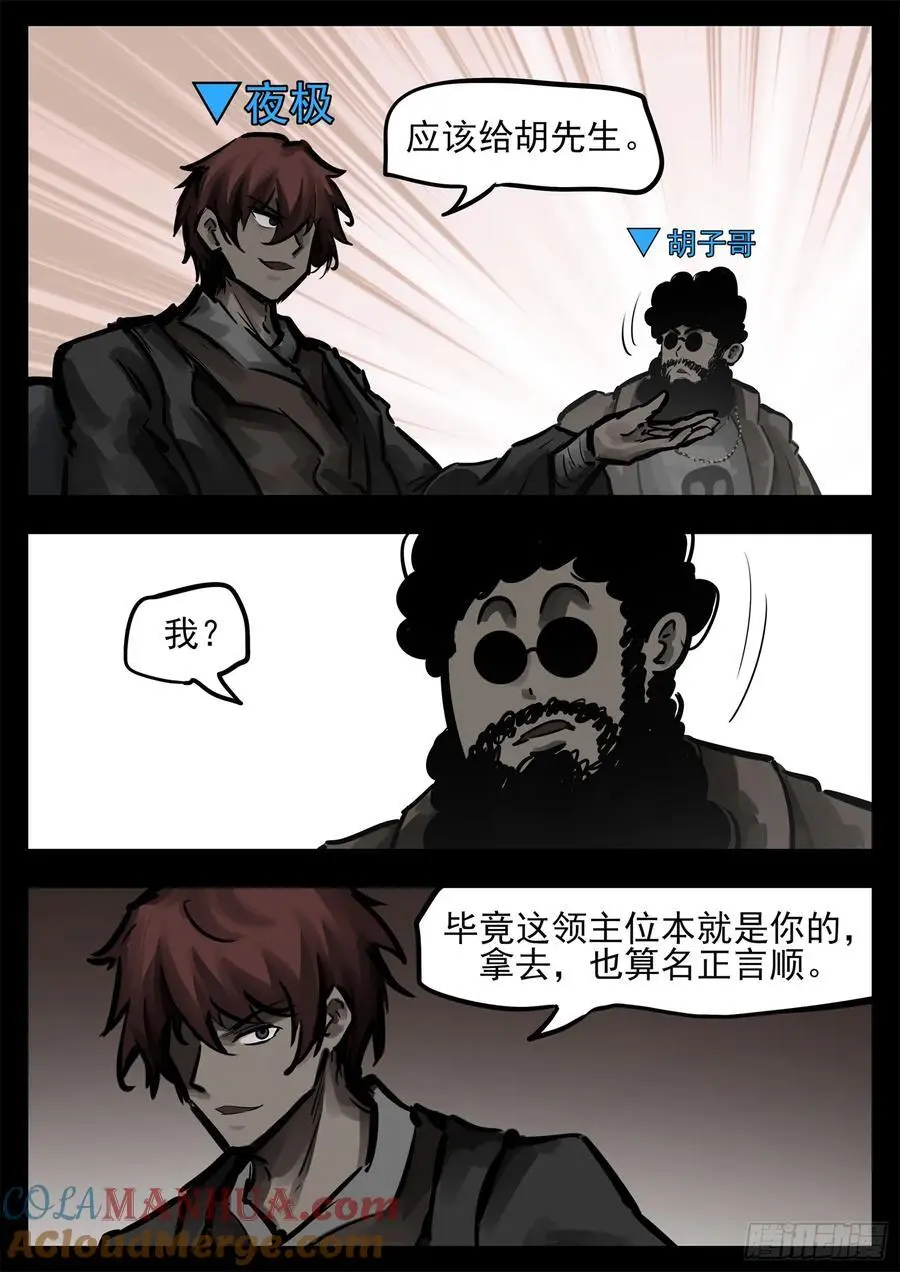 第二百七十二章 表彰大会24