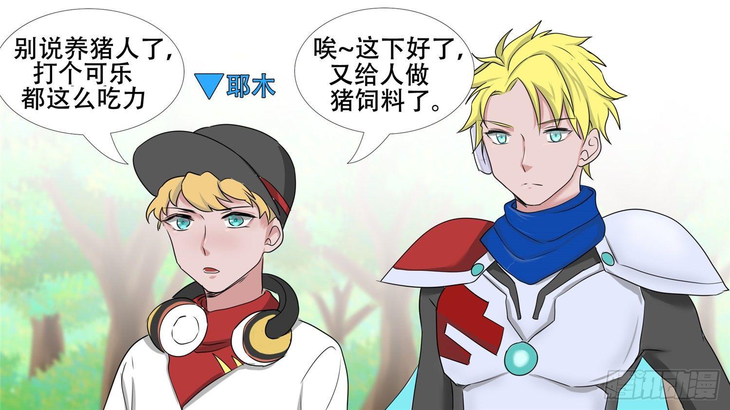 第二十九章 变天之战7