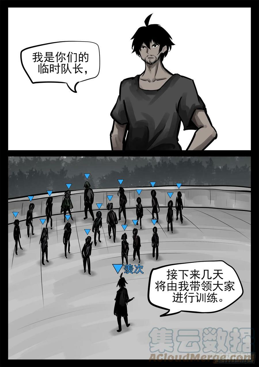 第二百三十五章 不共戴天16