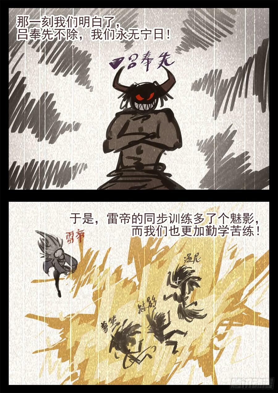 第二百四十五章 源生日记34