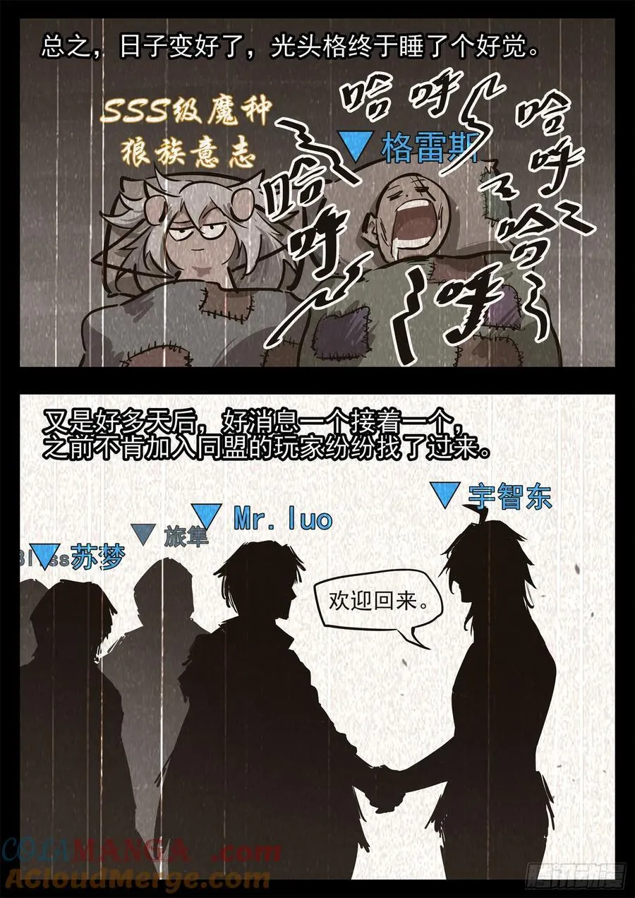 第二百八十四章 狼公主日记21