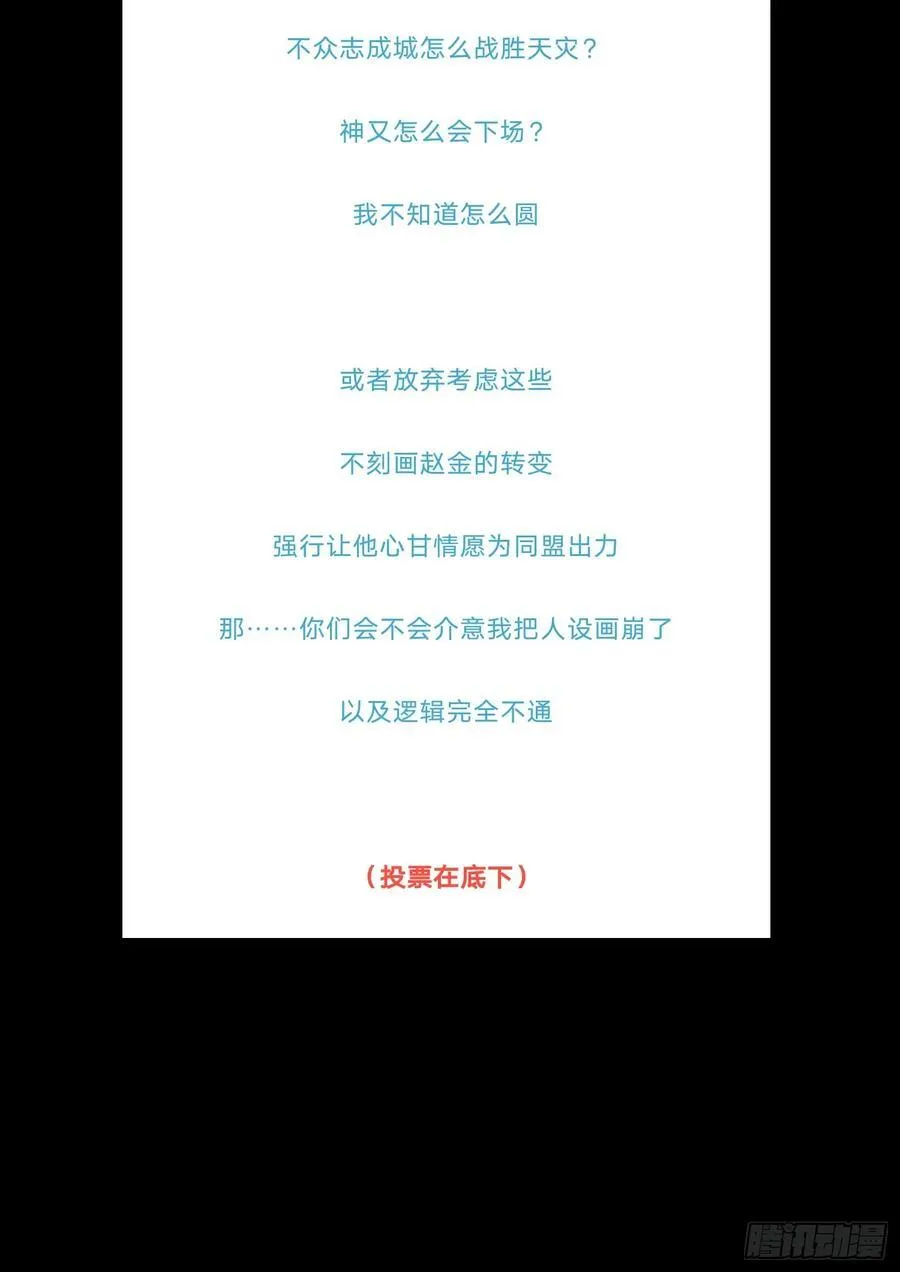 第二百八十四章 狼公主日记38