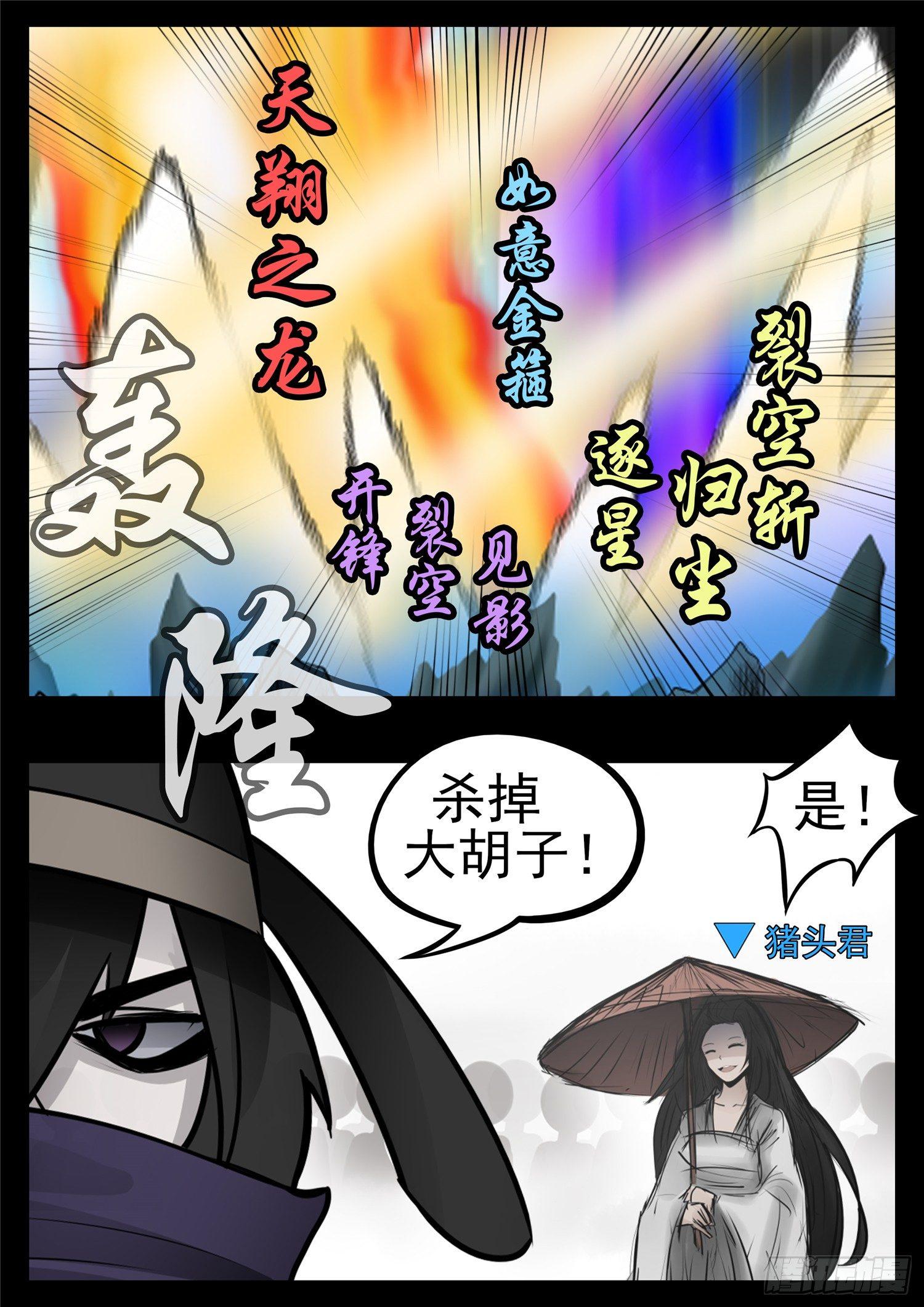 第九十一章 将计就计21