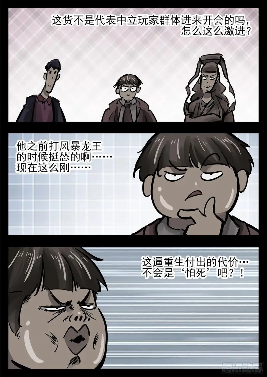 第二百六十二章 第二次领主大会9