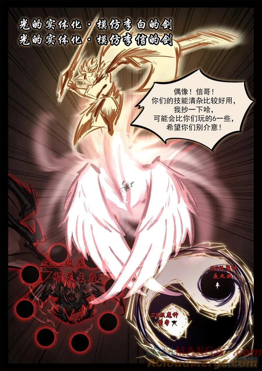 第二百八十章 总城覆灭22