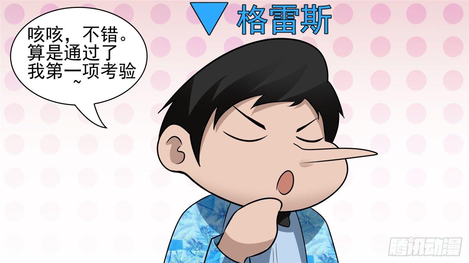 第五十八章 功高震主70